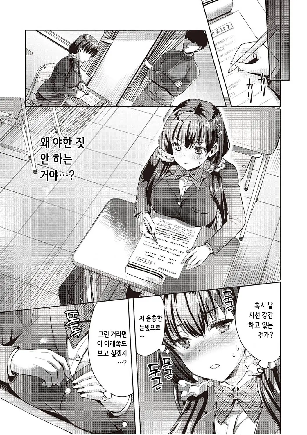 웹툰 이미지 141