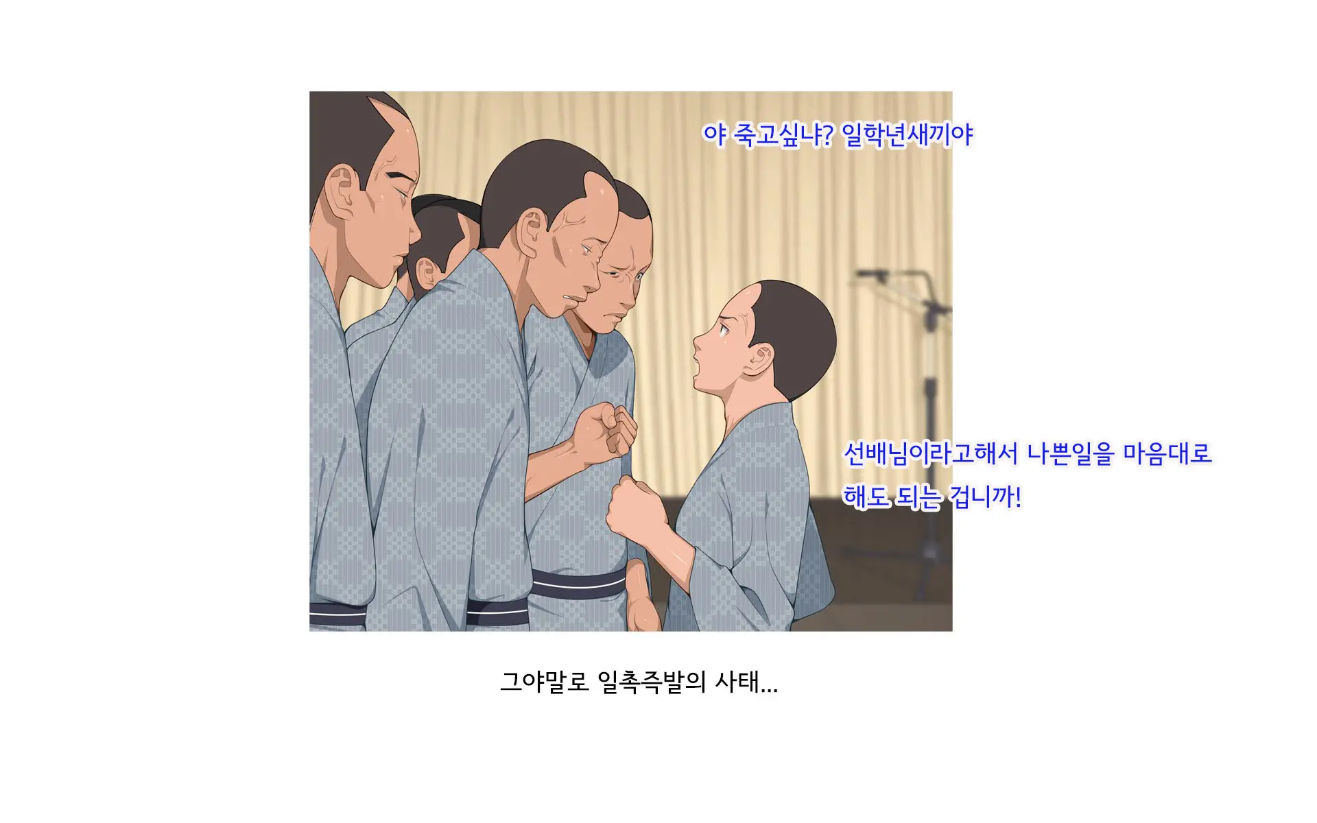 웹툰 이미지 216