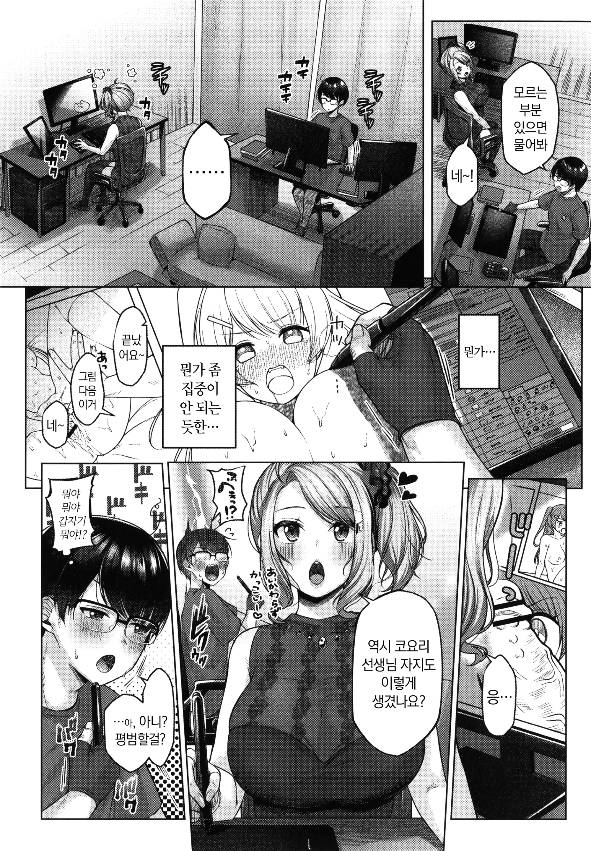 웹툰 이미지 165