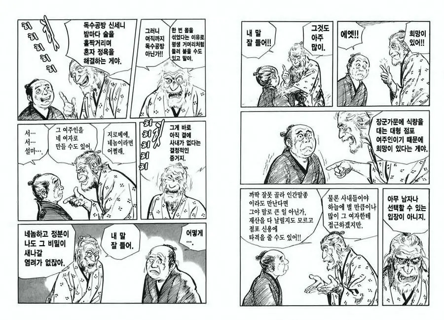웹툰 이미지 82