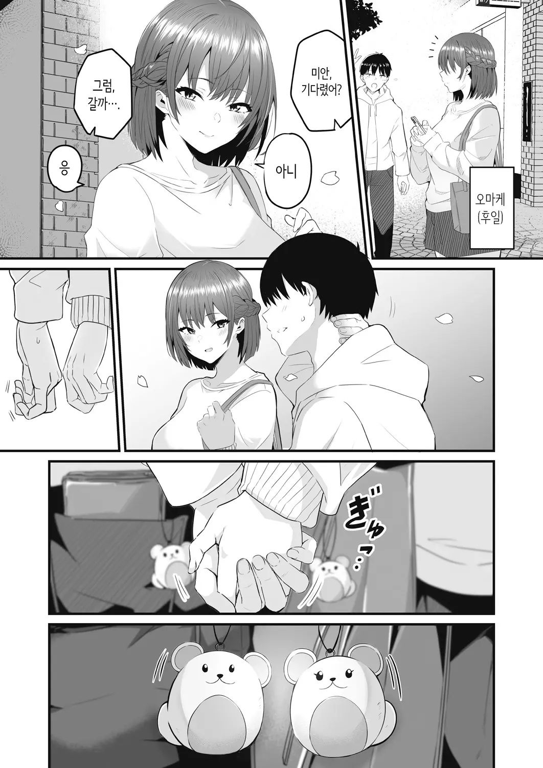 웹툰 이미지 76