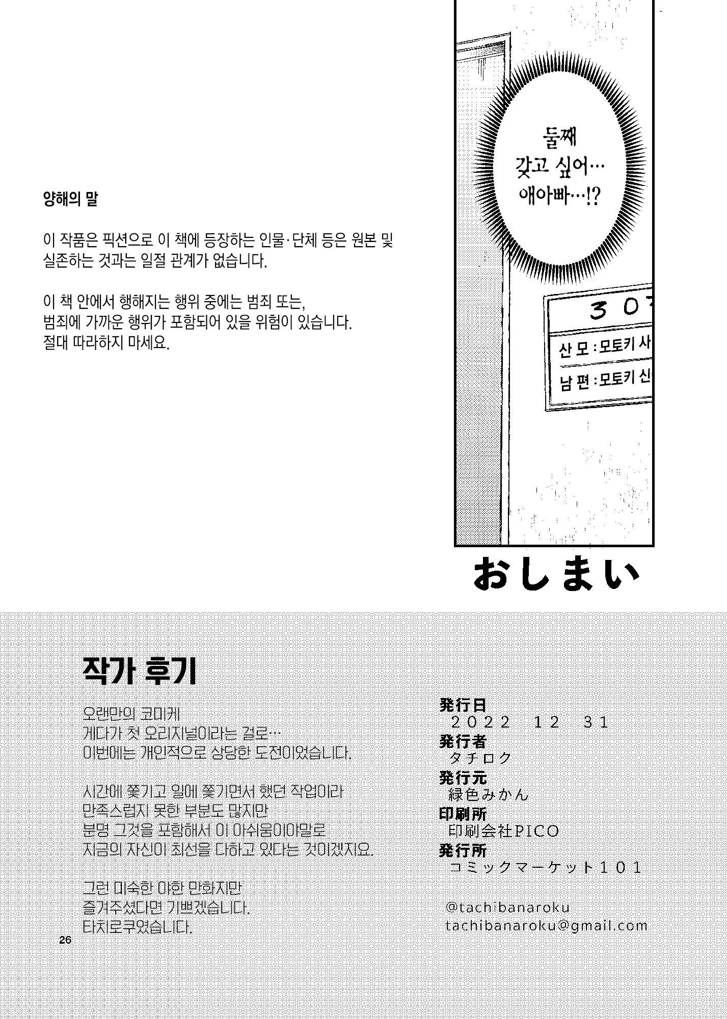 웹툰 이미지 26