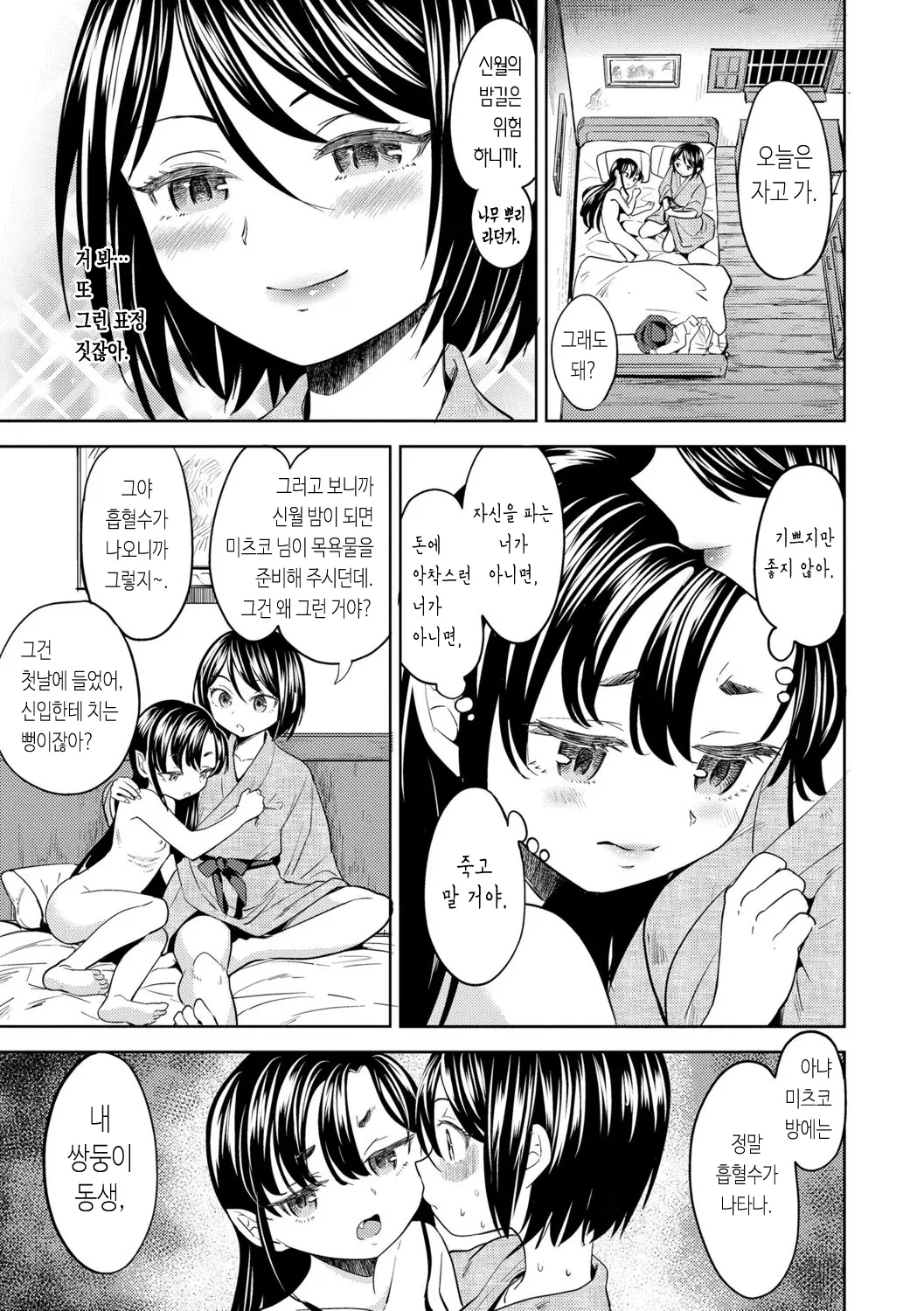 웹툰 이미지 74