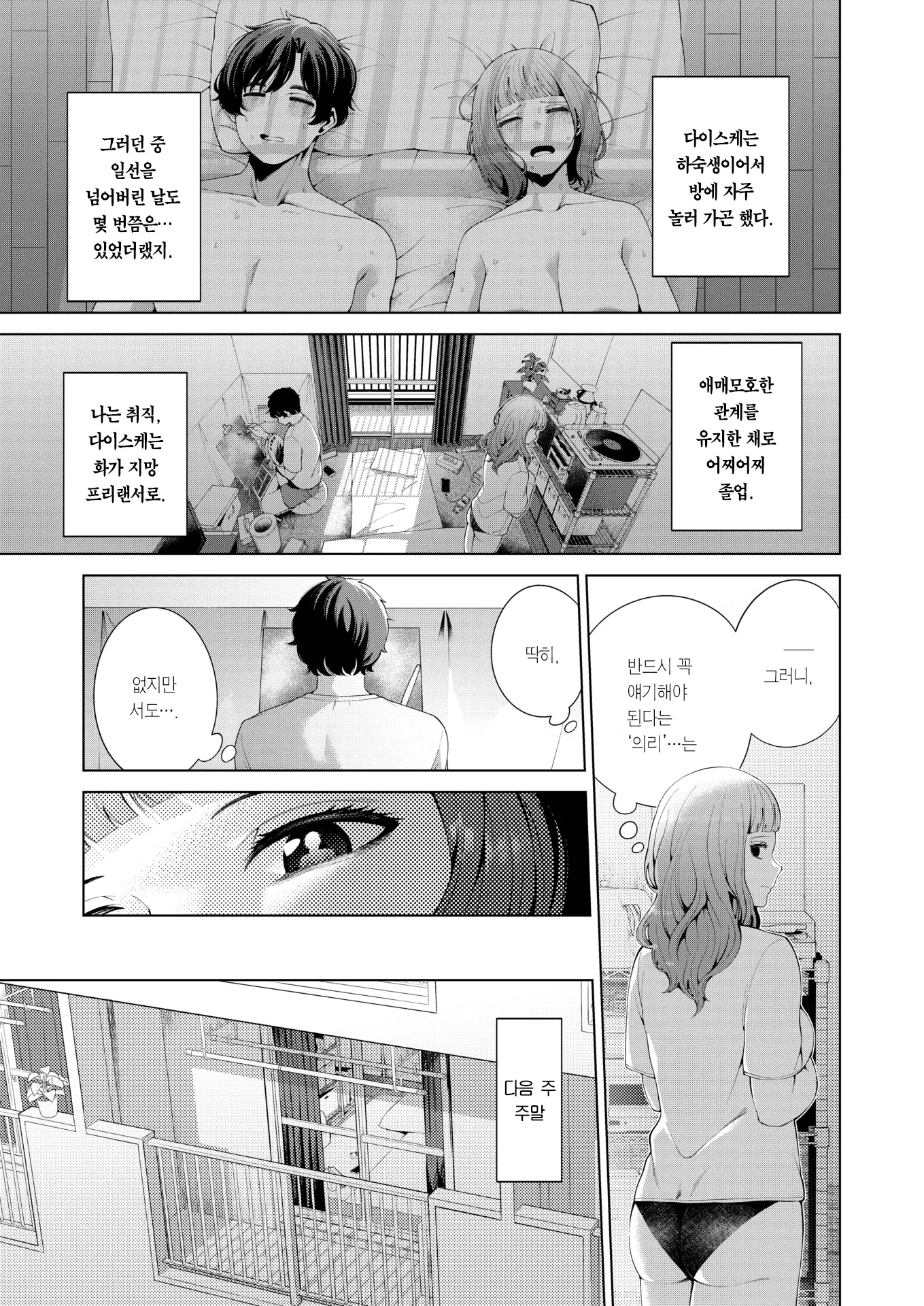 웹툰 이미지 5
