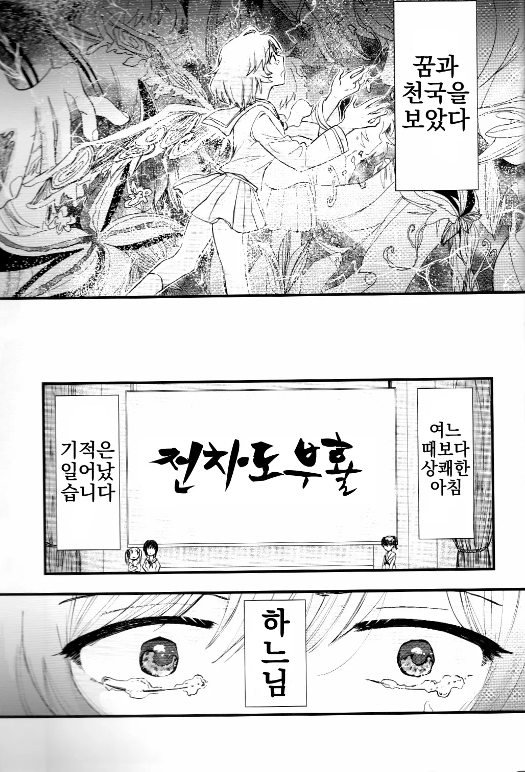 웹툰 이미지 16