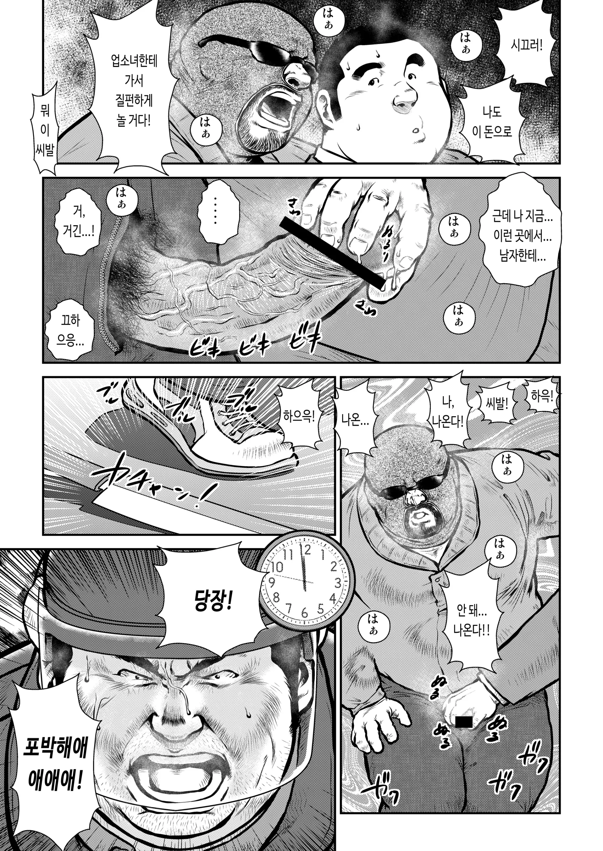 웹툰 이미지 16
