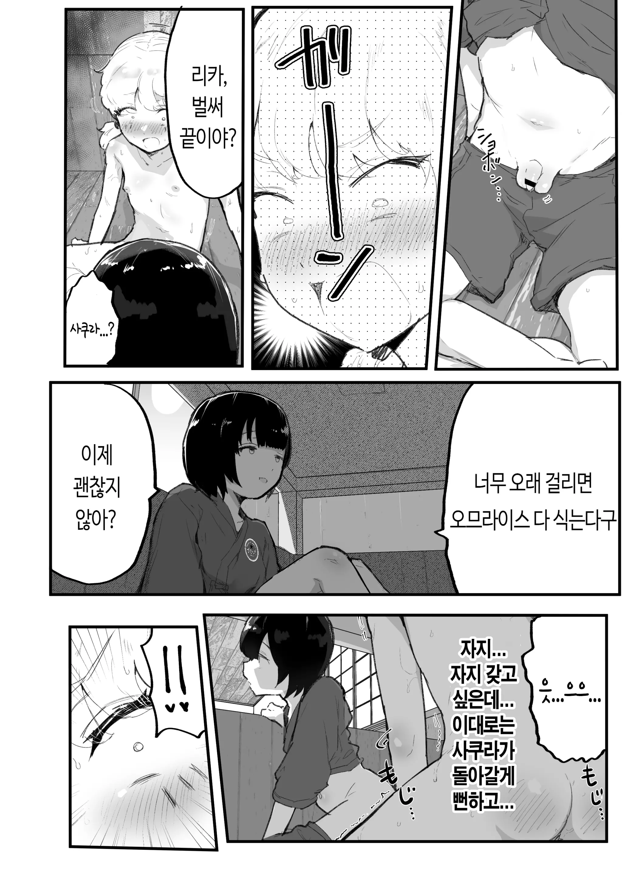 웹툰 이미지 92