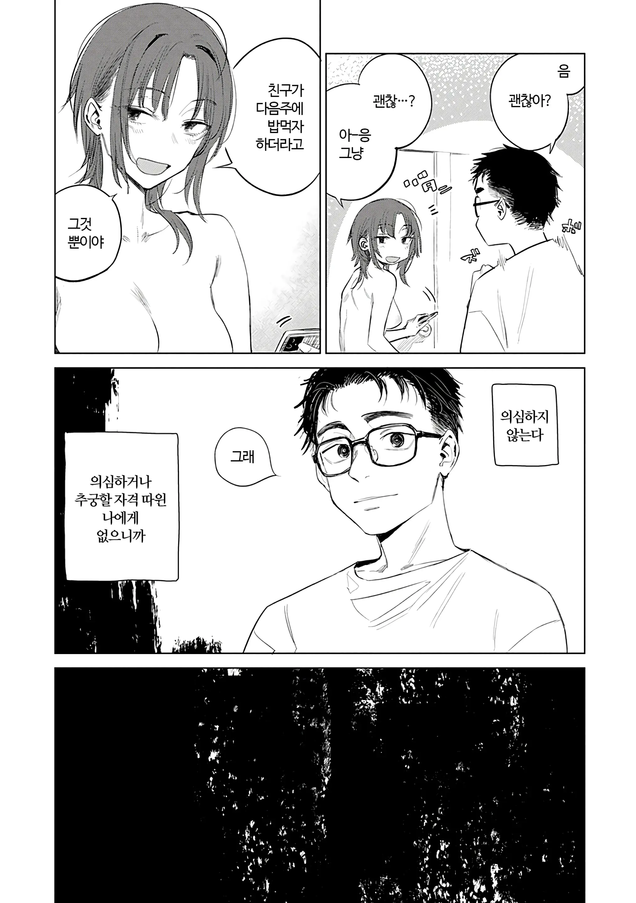 웹툰 이미지 180
