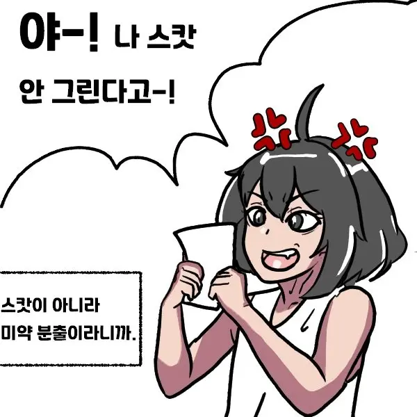 웹툰 이미지 89