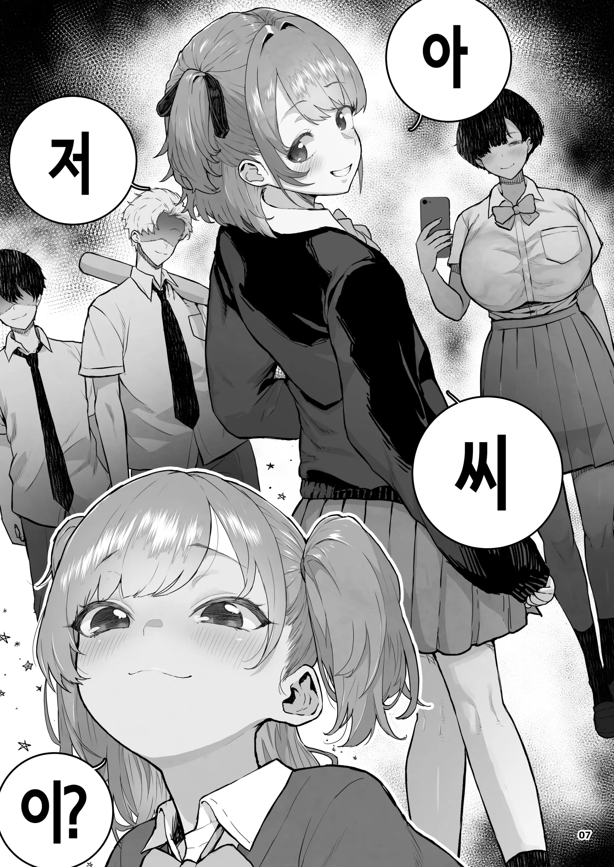 웹툰 이미지 6