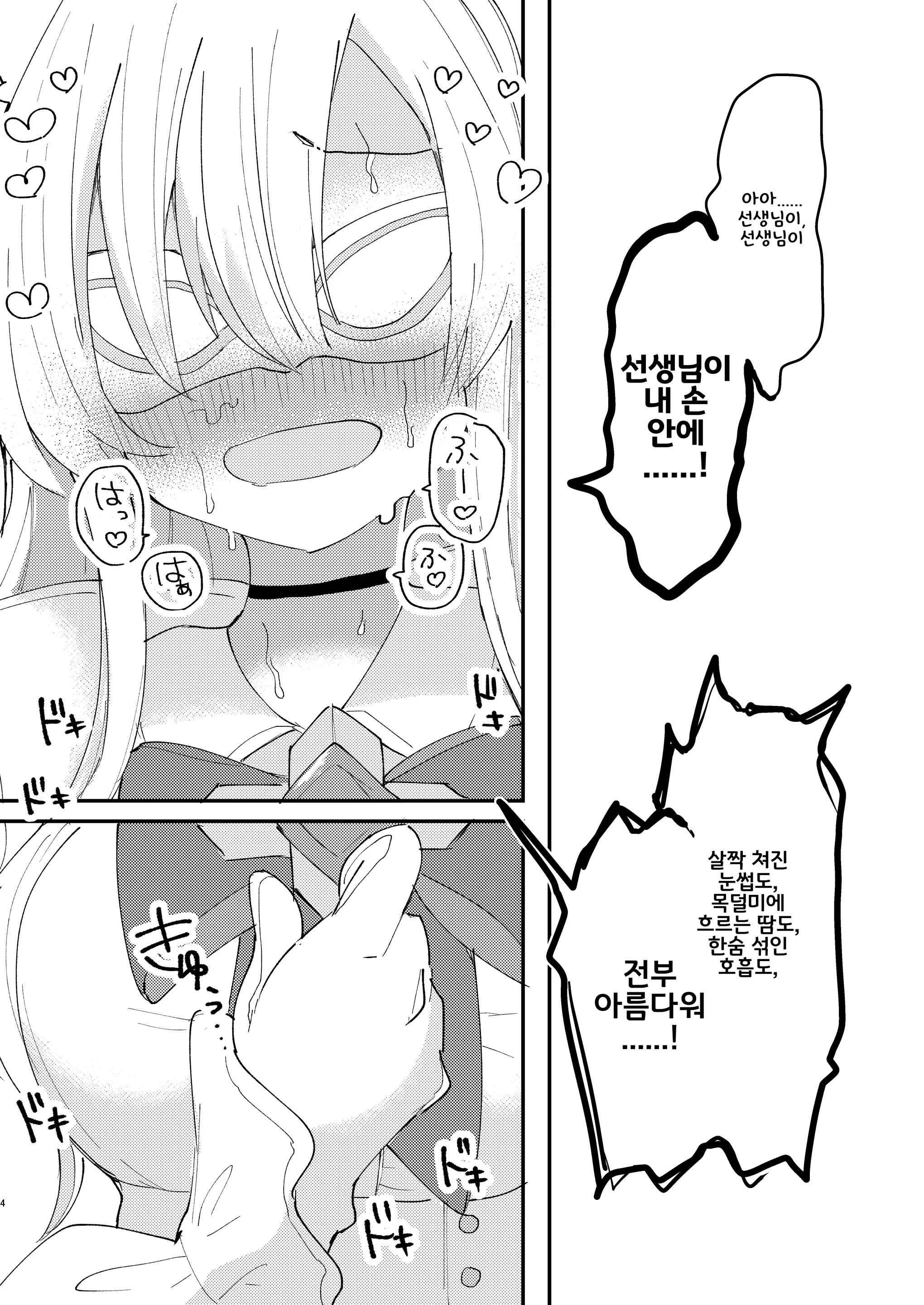 웹툰 이미지 5