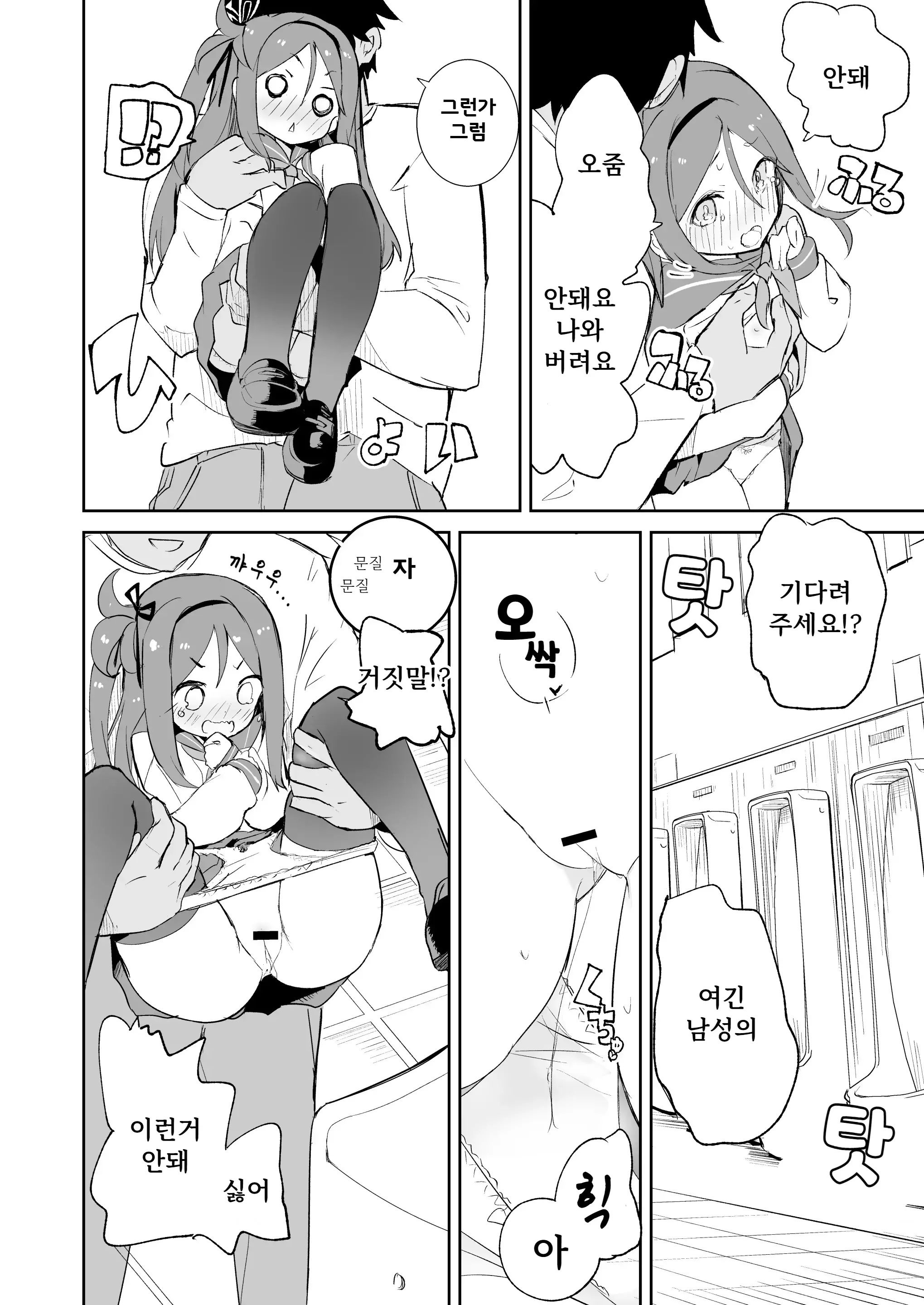 웹툰 이미지 6