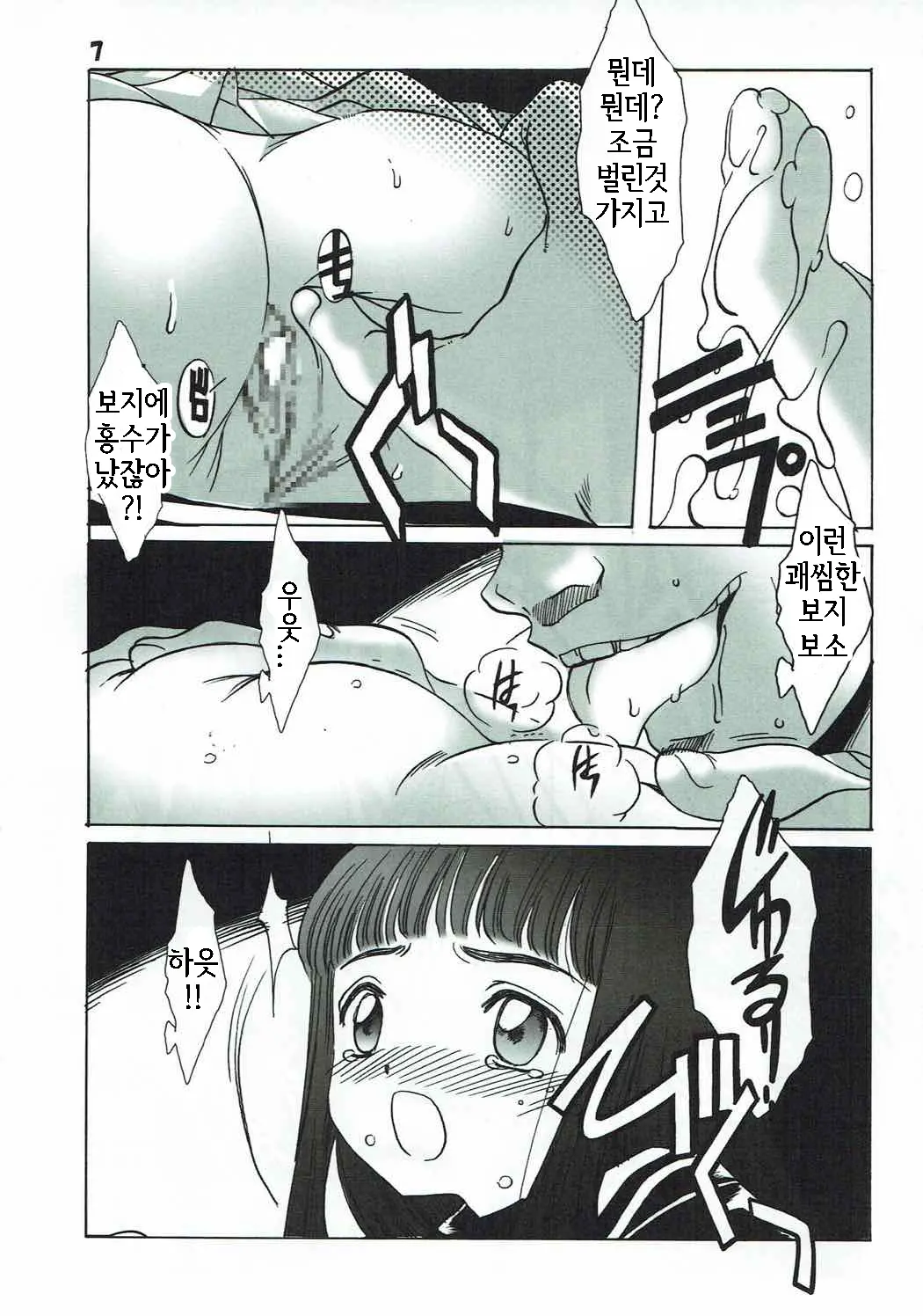 웹툰 이미지 5