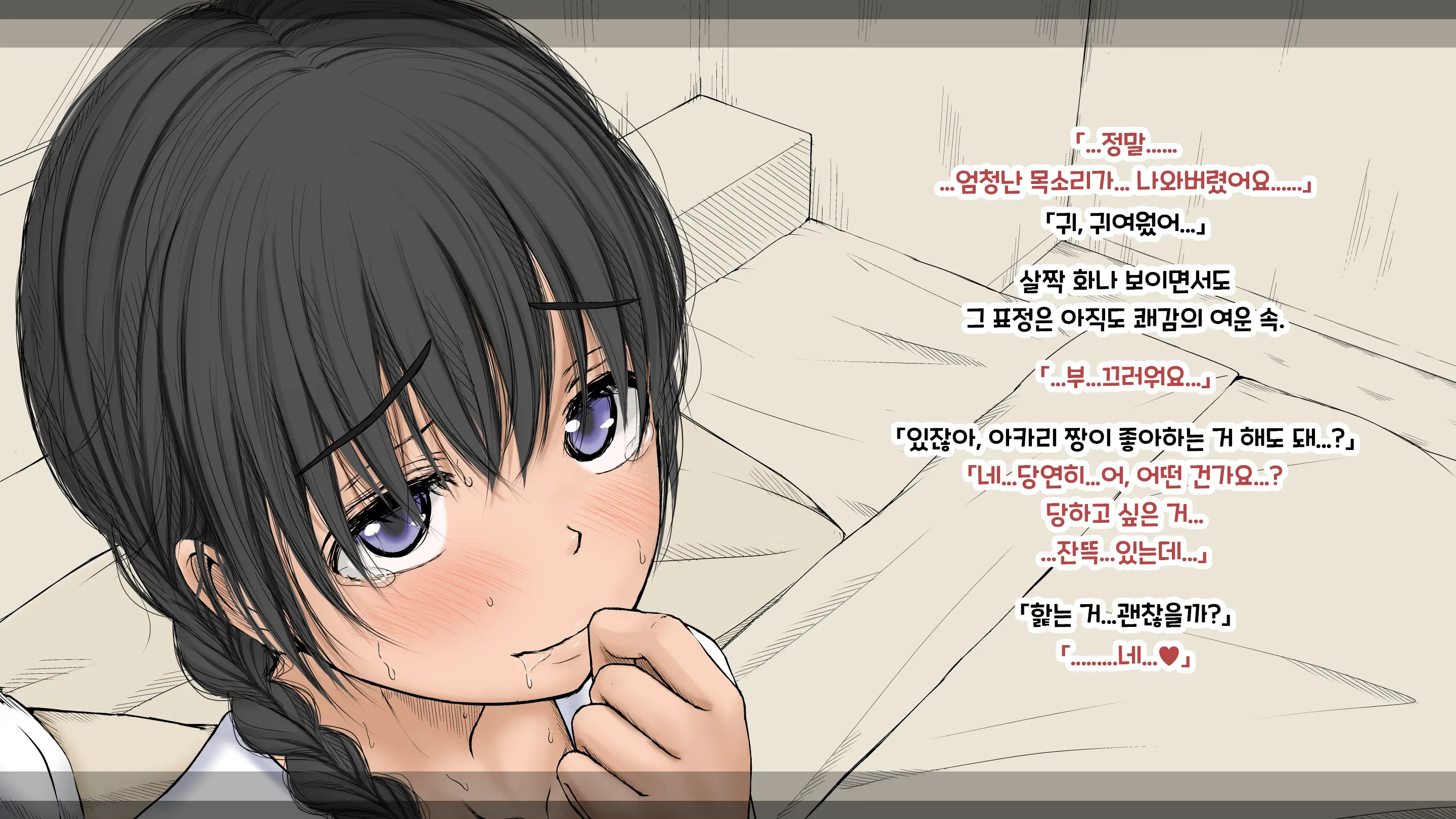 웹툰 이미지 140