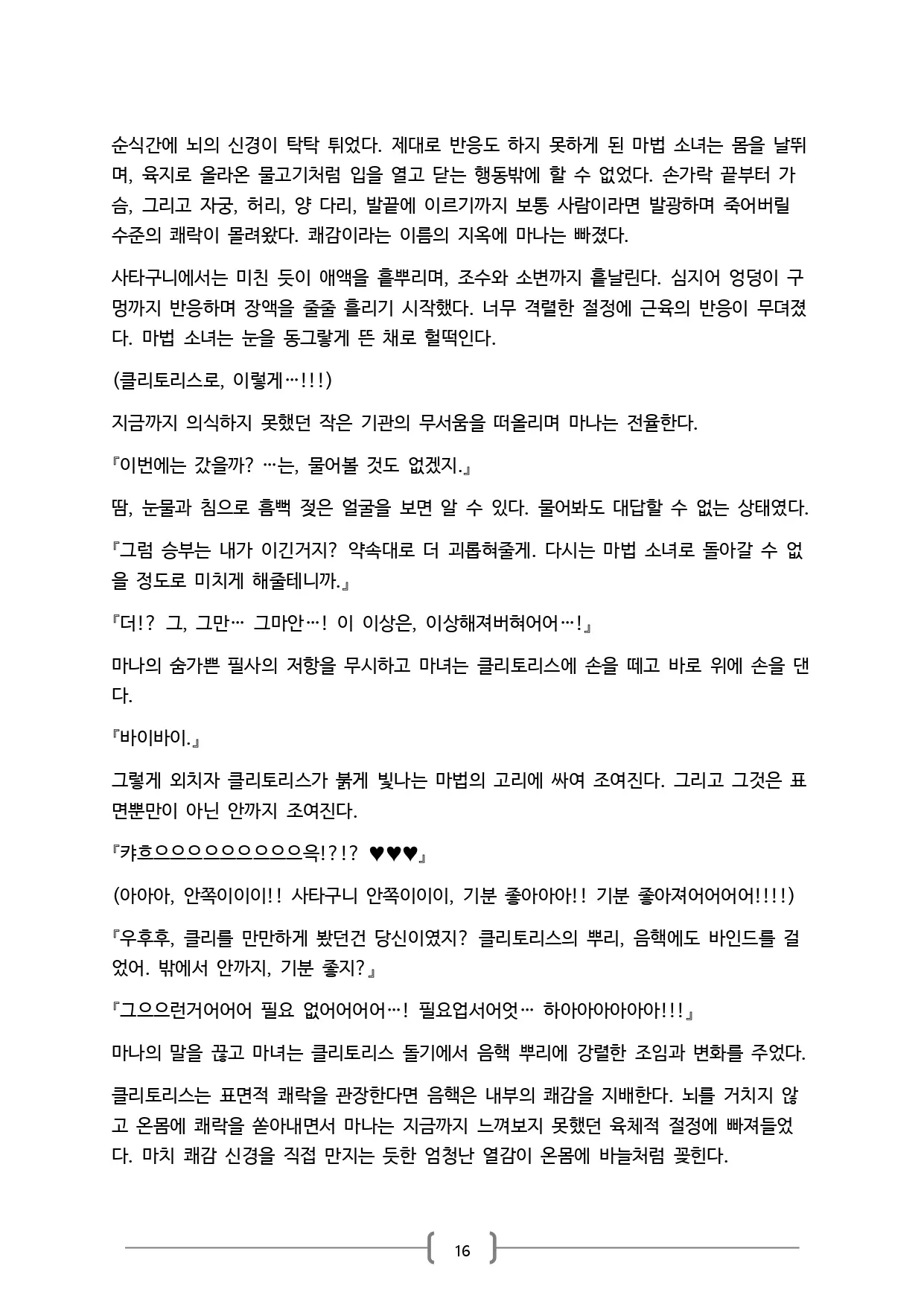 웹툰 이미지 15