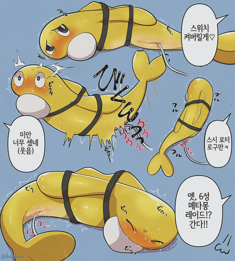 웹툰 이미지 6