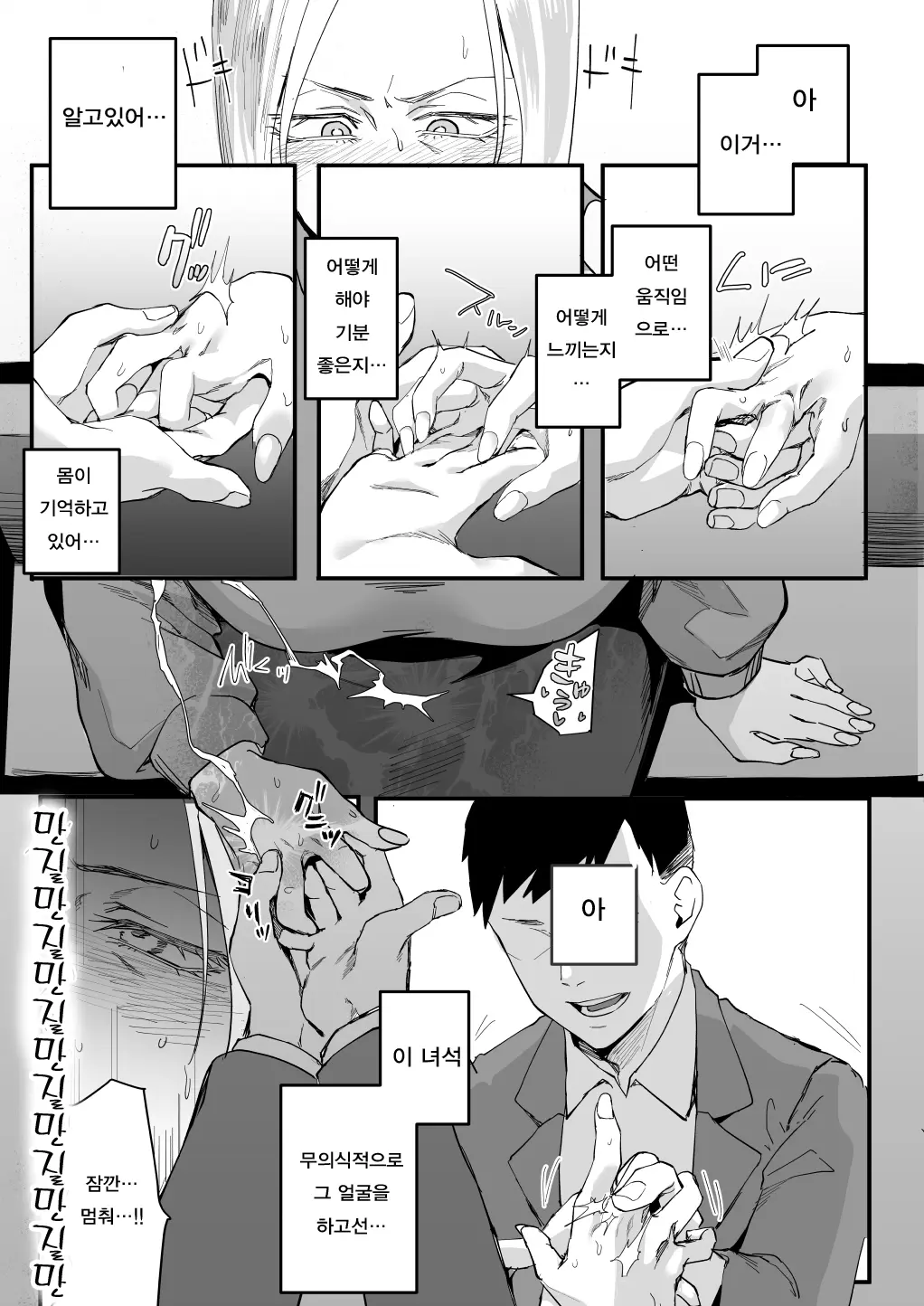 웹툰 이미지 15