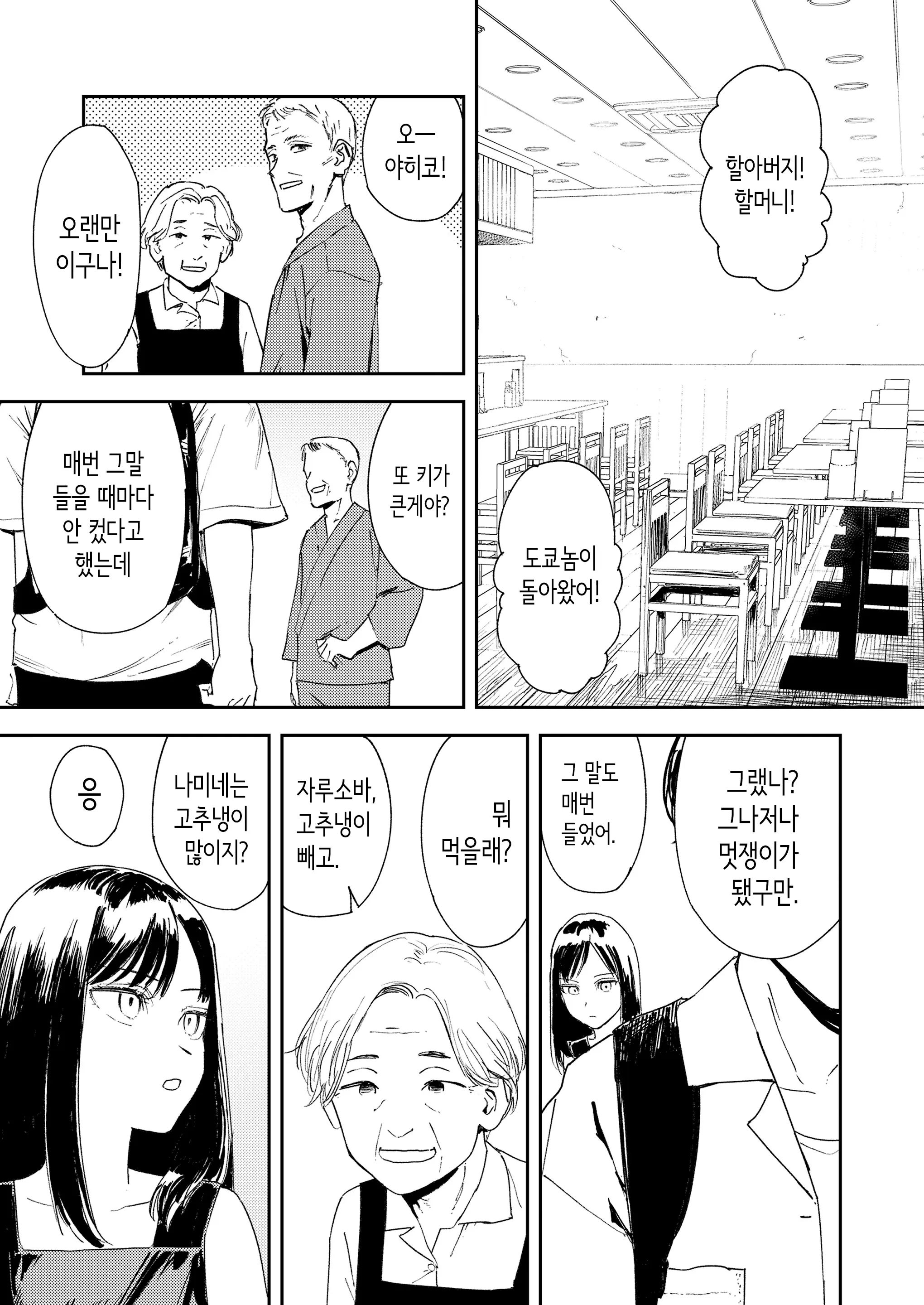 웹툰 이미지 5