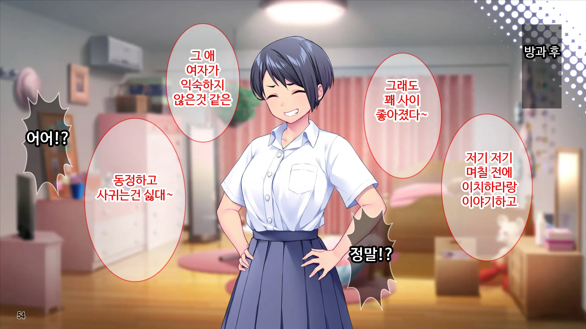 웹툰 이미지 54