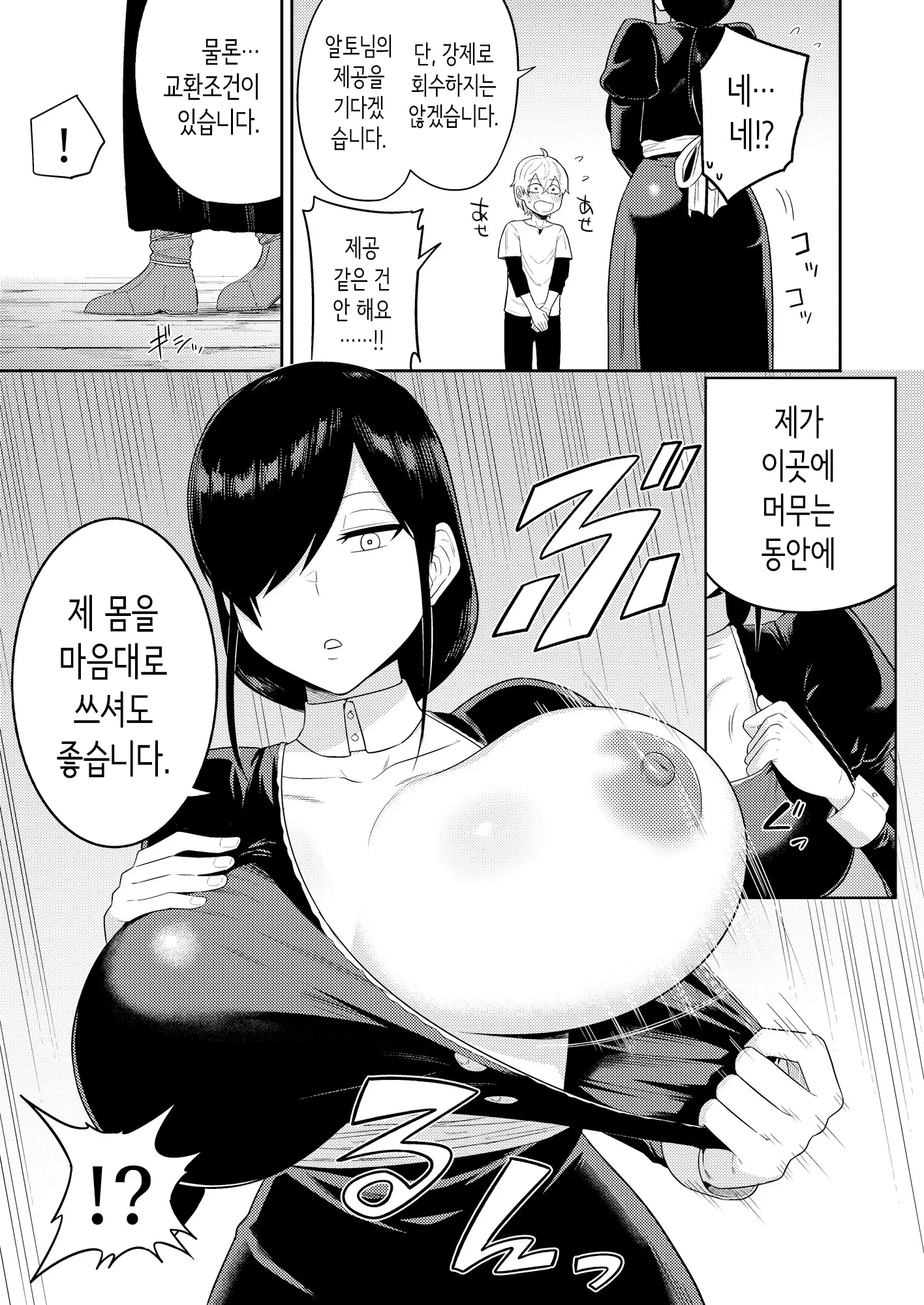 웹툰 이미지 8