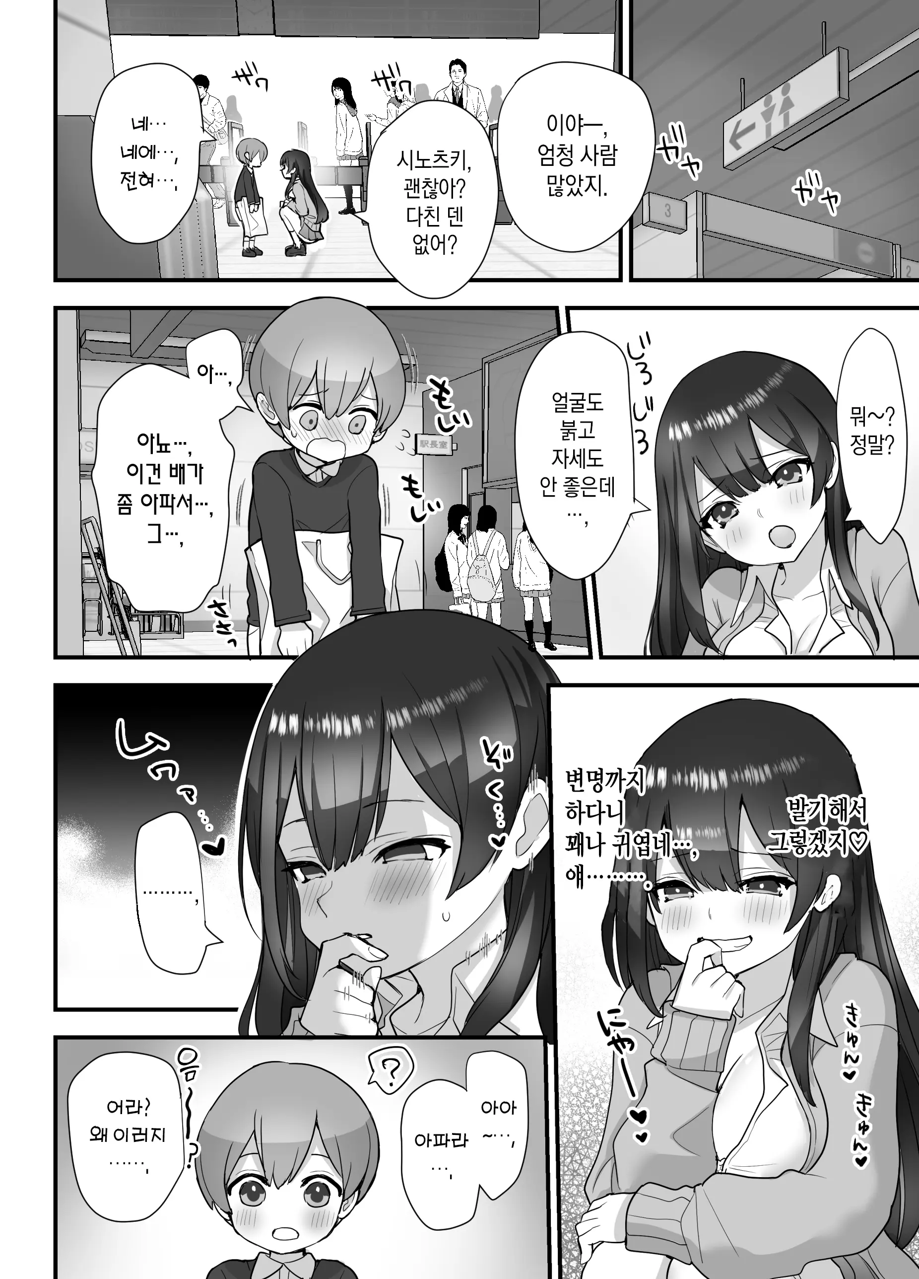 웹툰 이미지 16