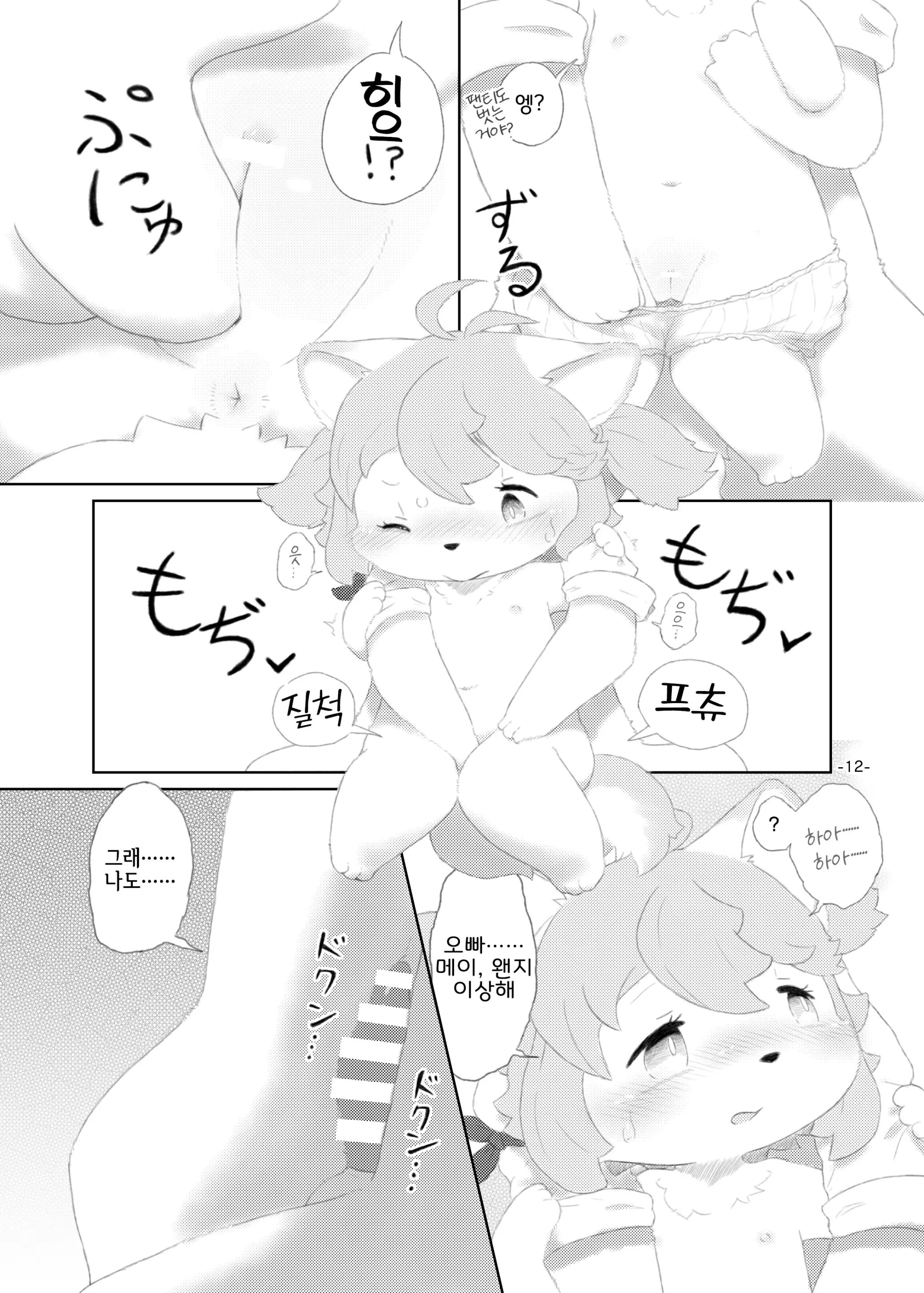 웹툰 이미지 10