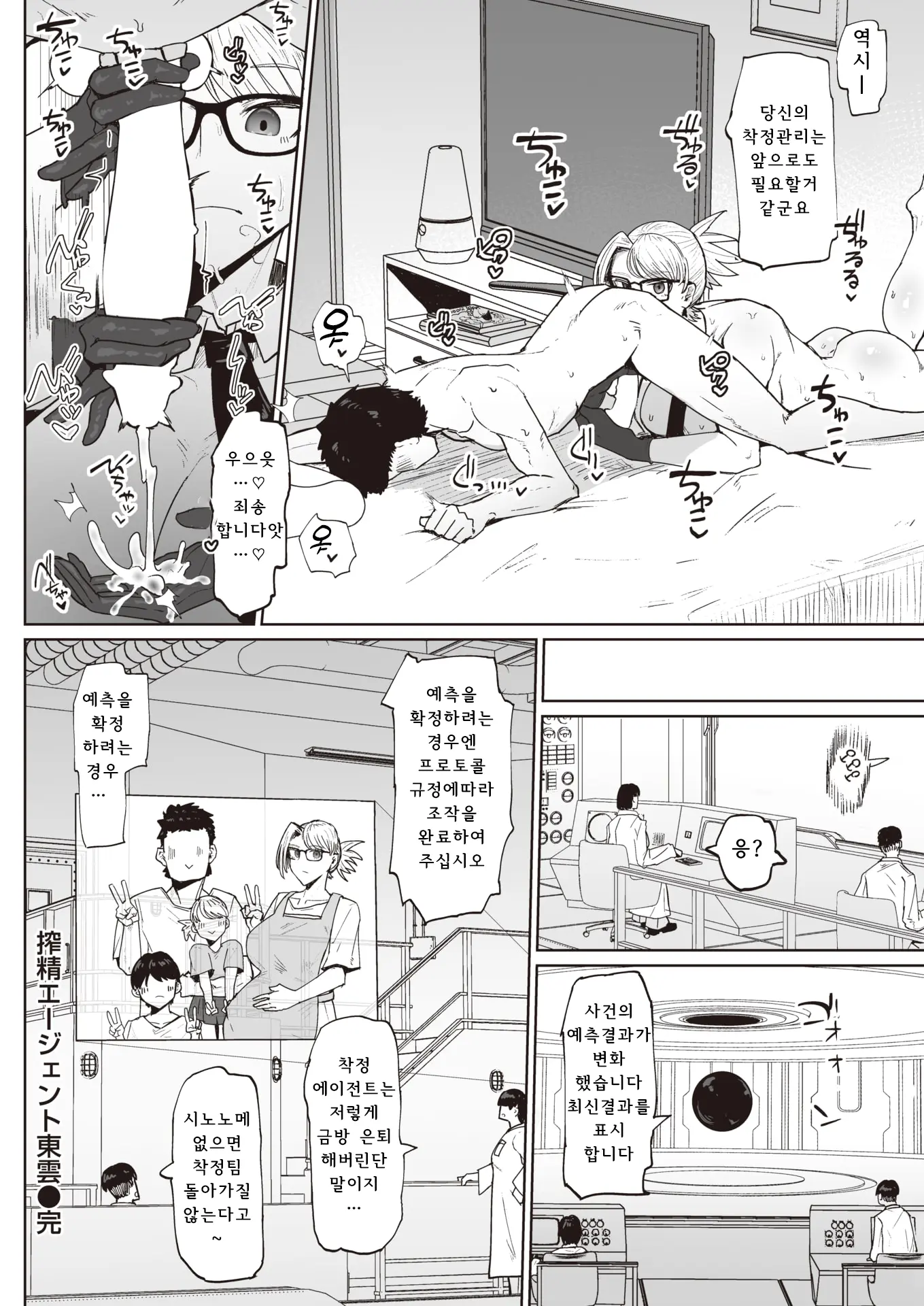 웹툰 이미지 21