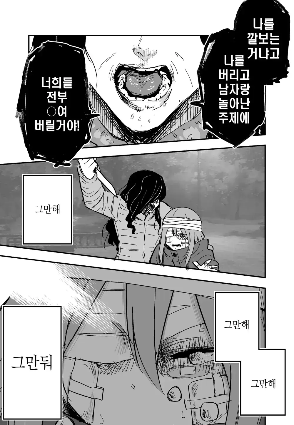 웹툰 이미지 66