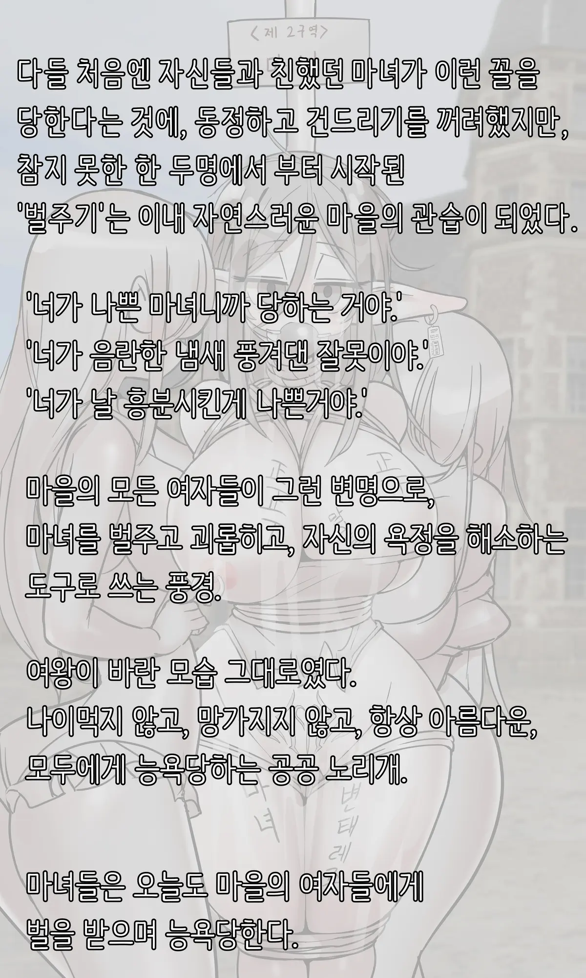 웹툰 이미지 267