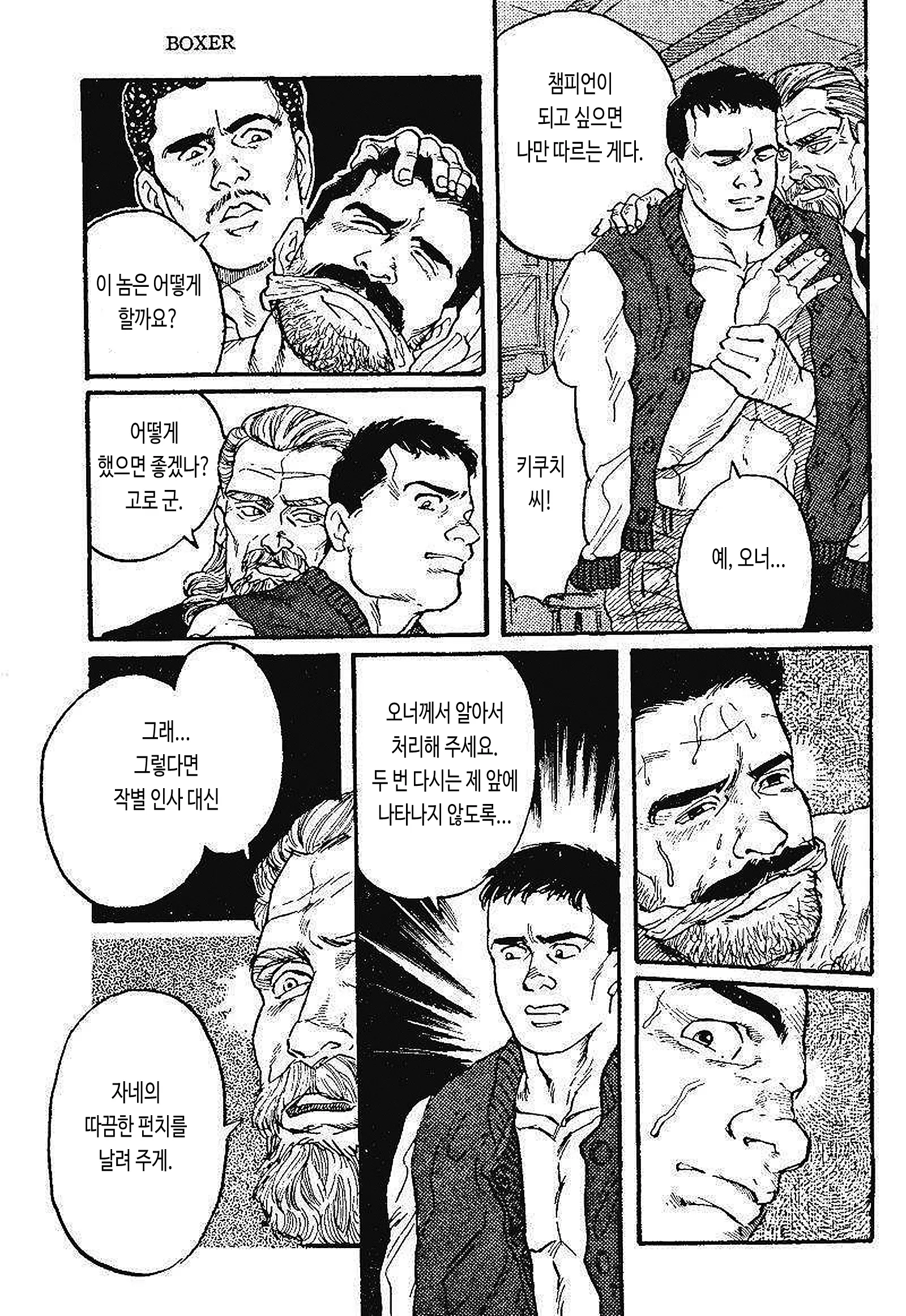 웹툰 이미지 18
