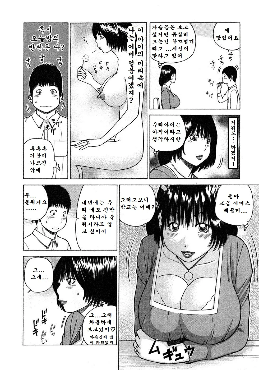 웹툰 이미지 100