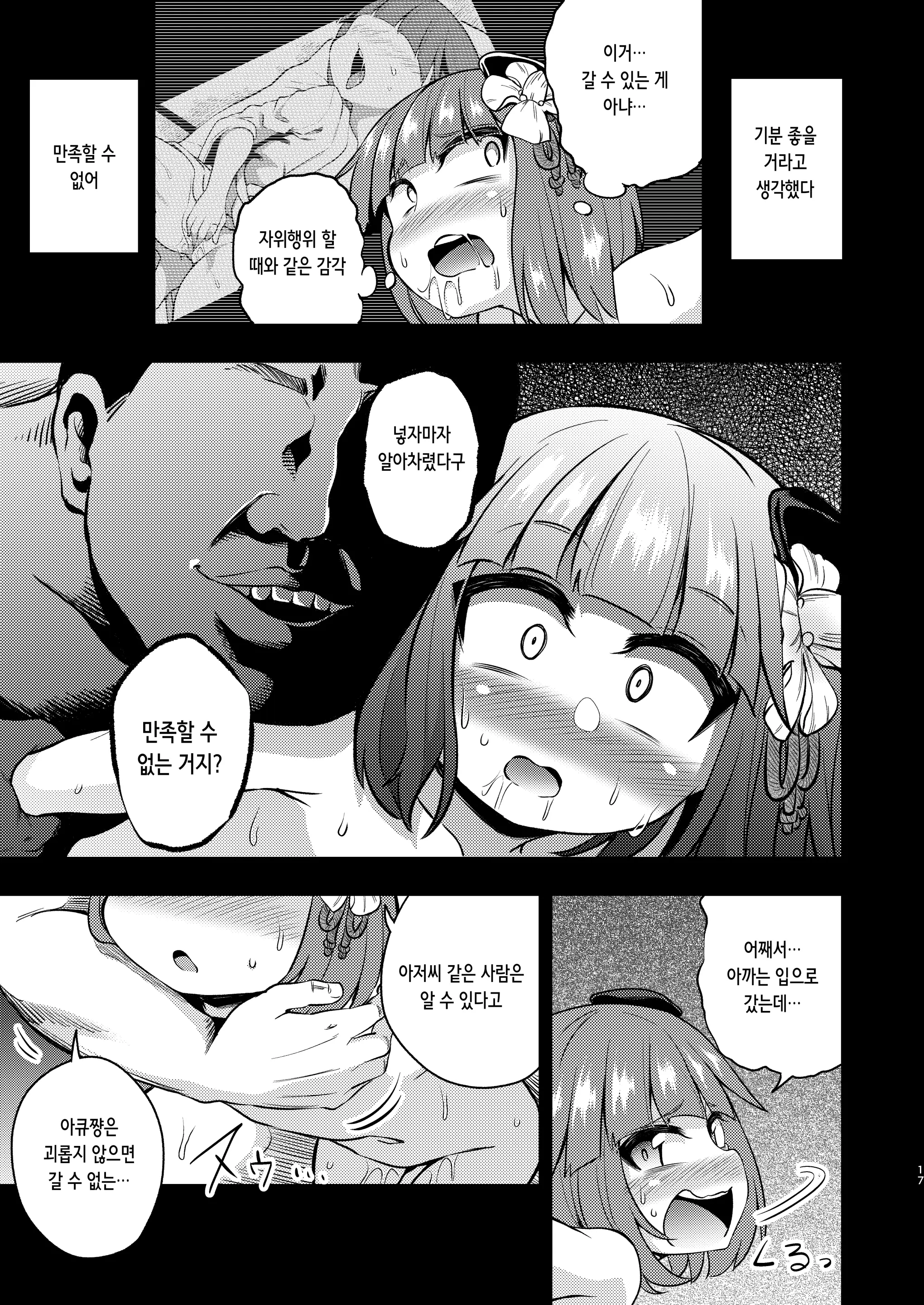웹툰 이미지 15