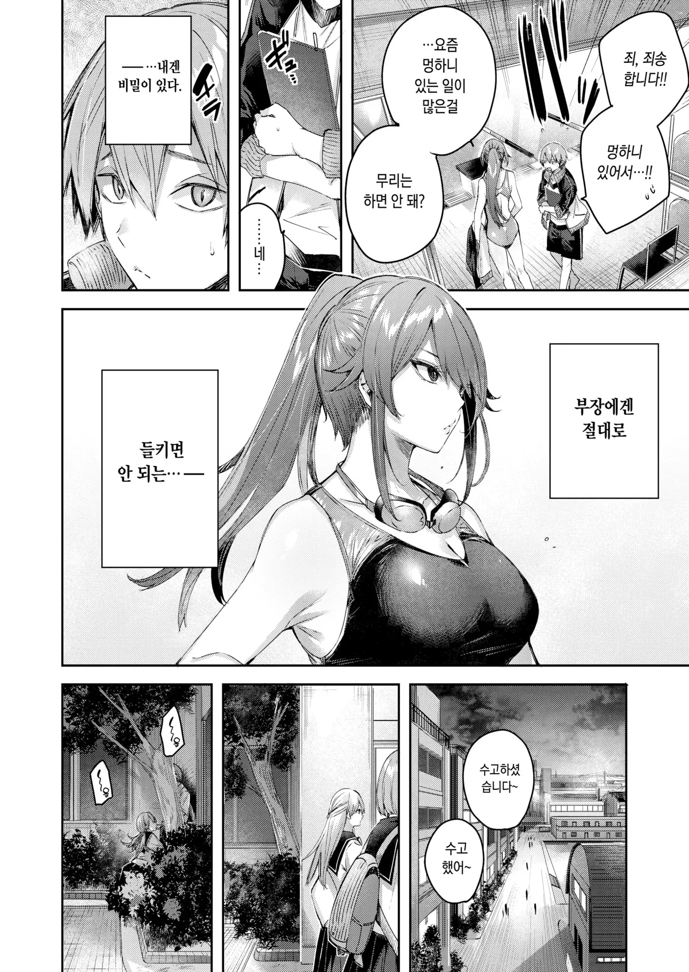 웹툰 이미지 4