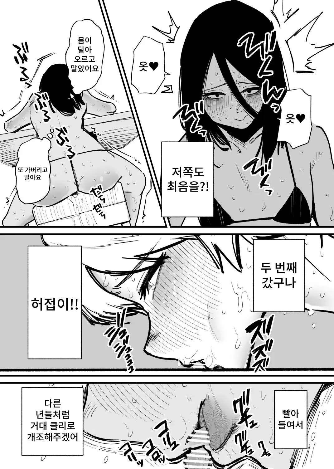 웹툰 이미지 12