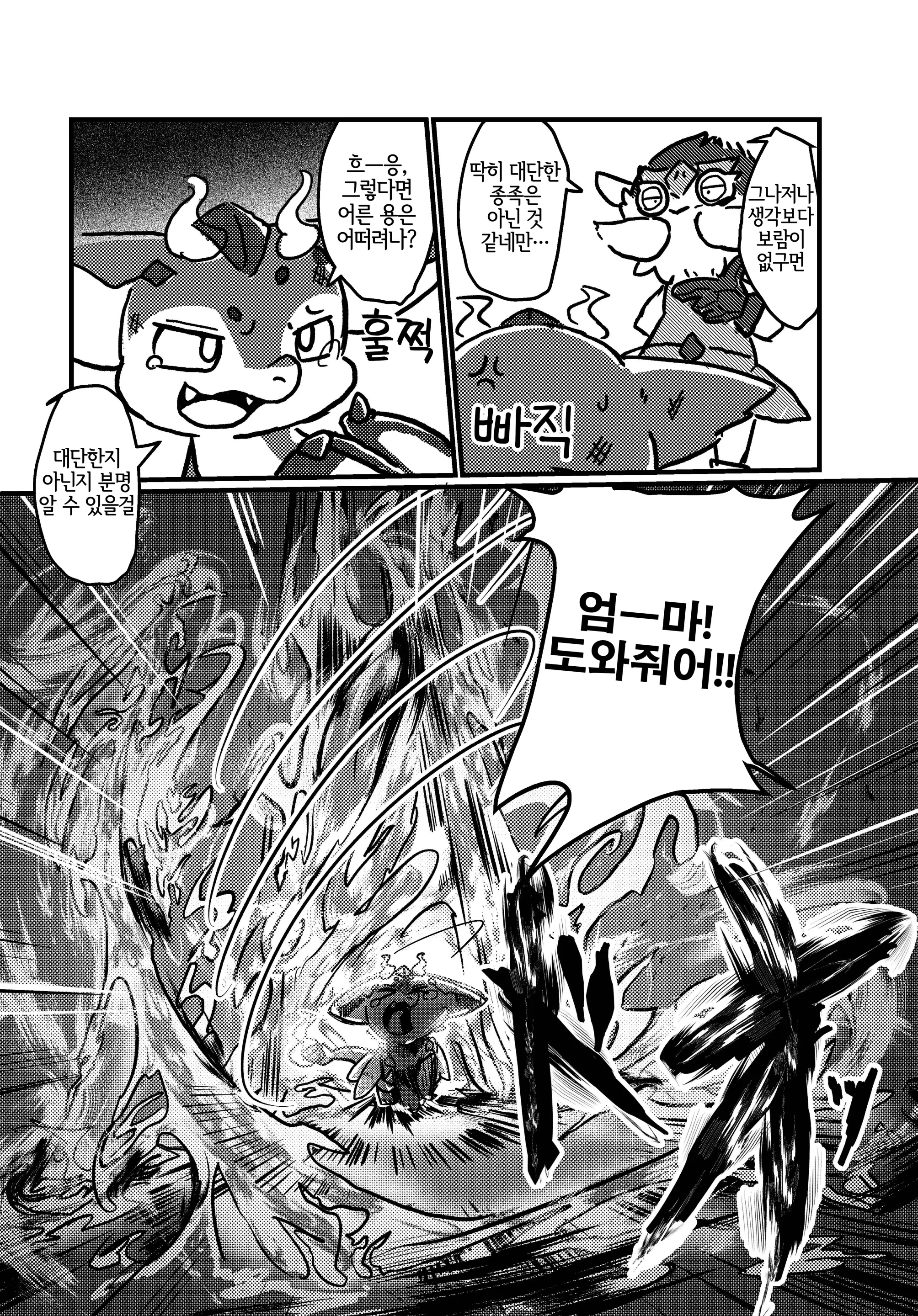 웹툰 이미지 6