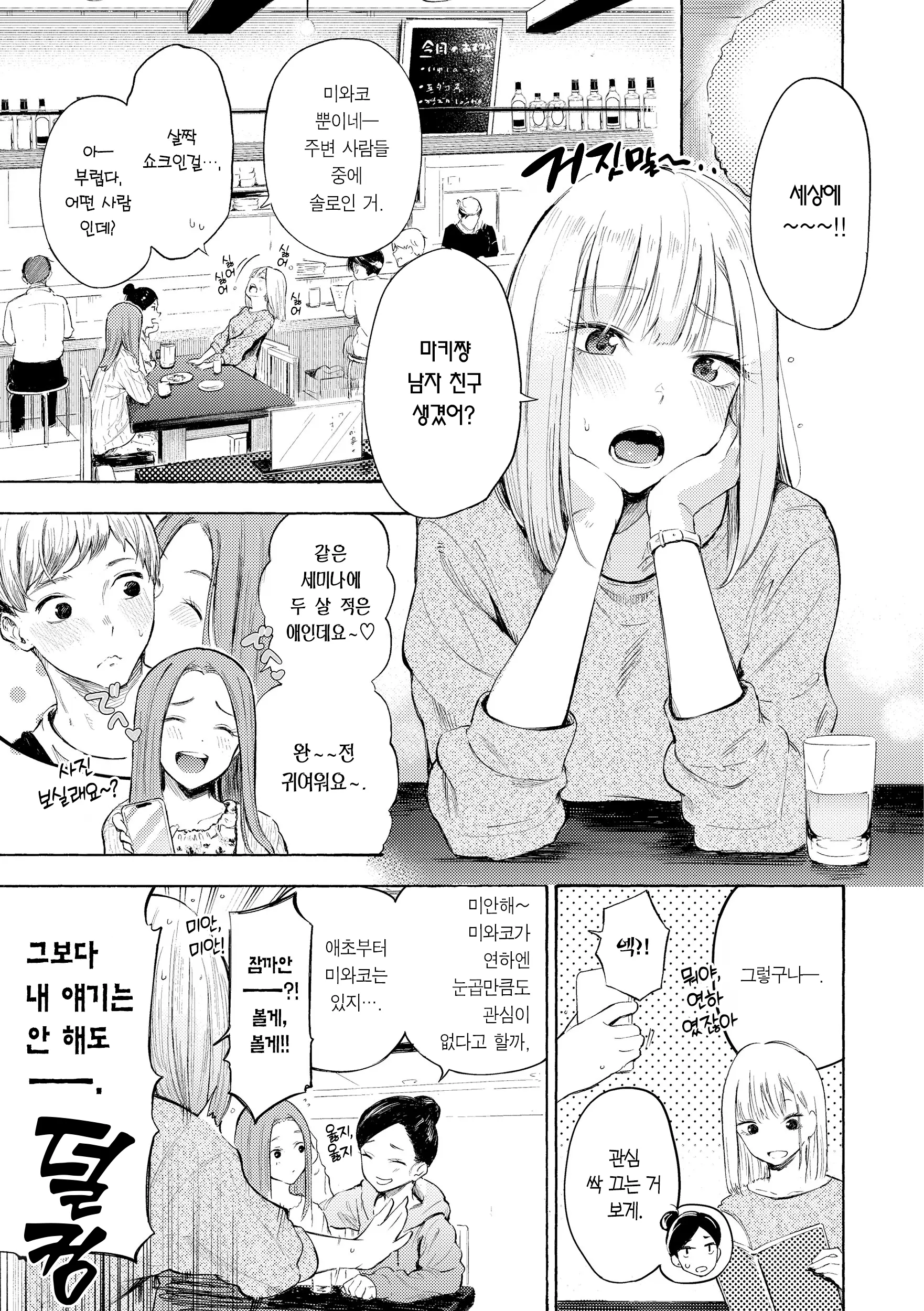 웹툰 이미지 54