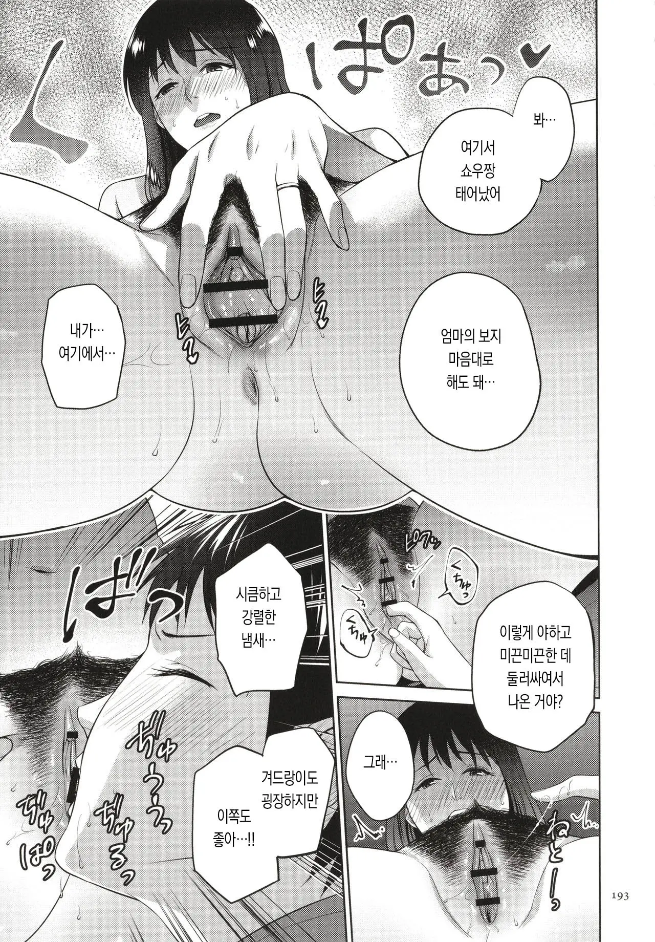 웹툰 이미지 192