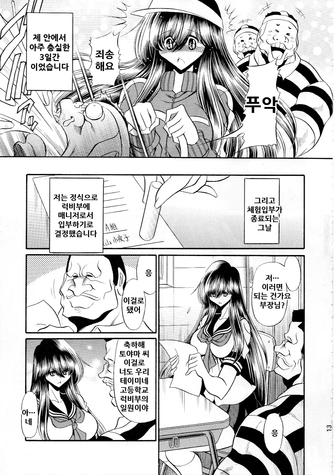 웹툰 이미지 11