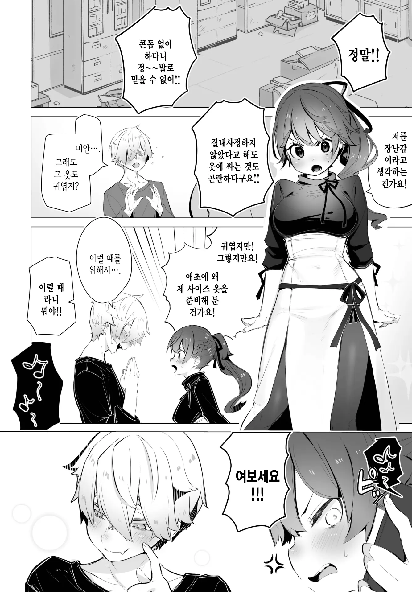 웹툰 이미지 22