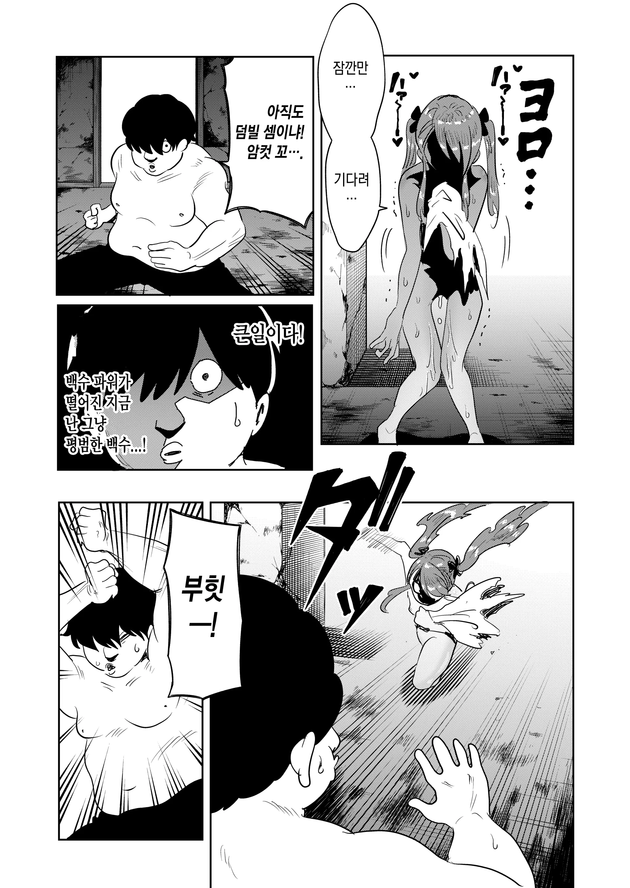 웹툰 이미지 33