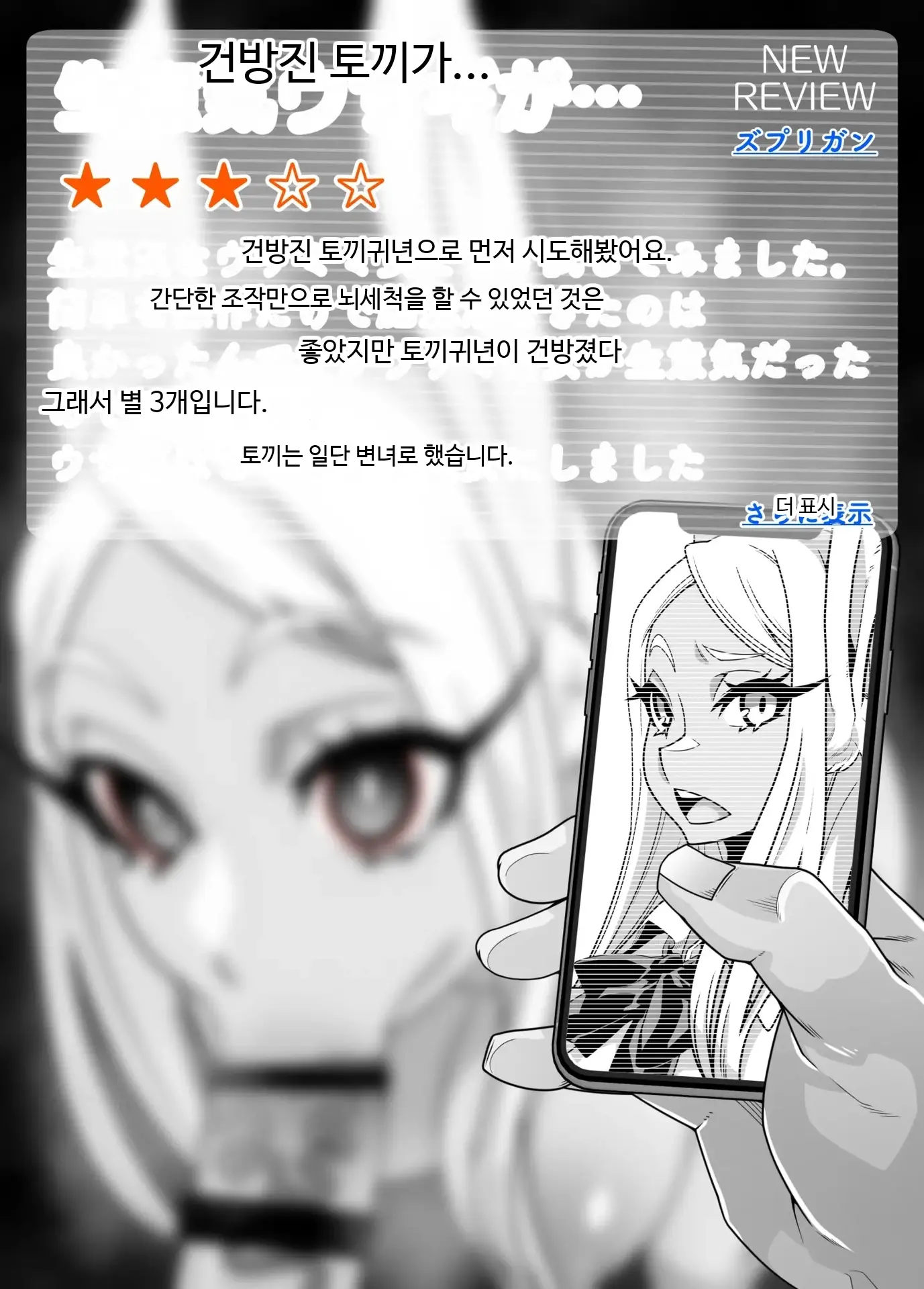 웹툰 이미지 8
