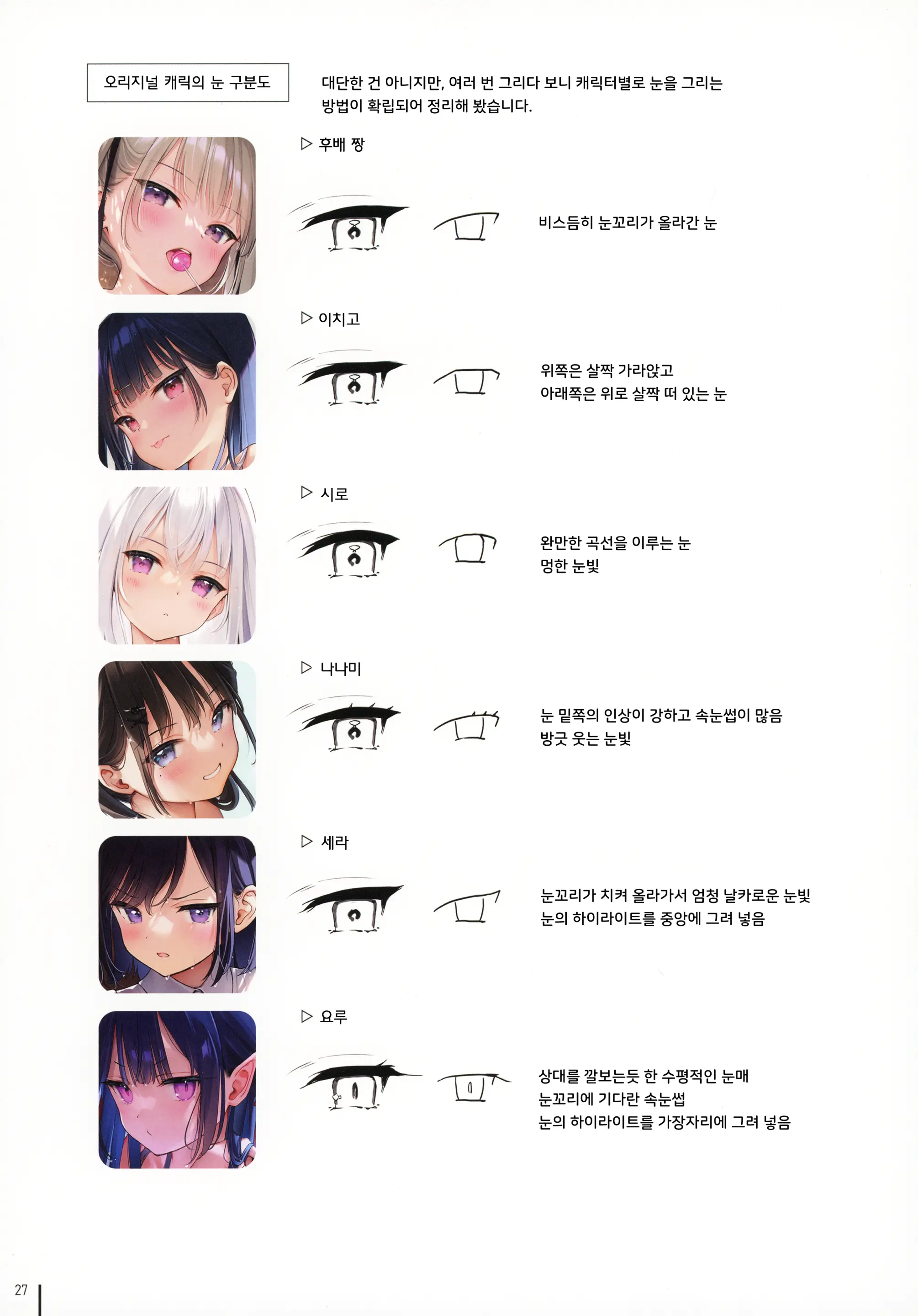 웹툰 이미지 26