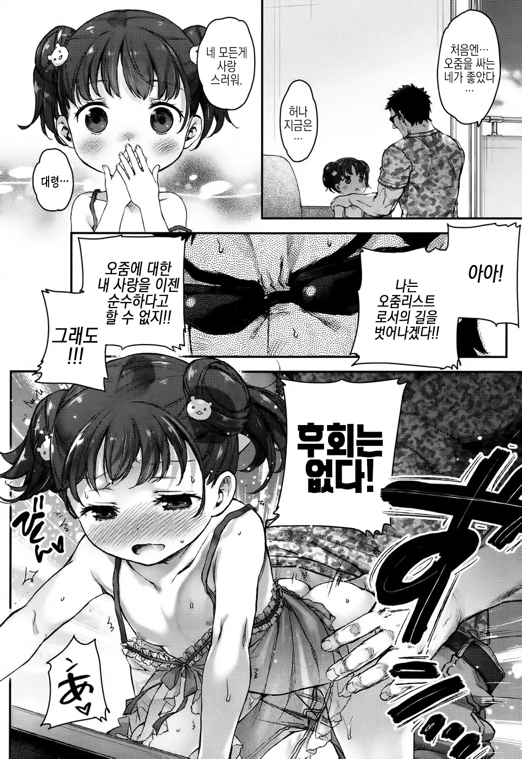웹툰 이미지 27
