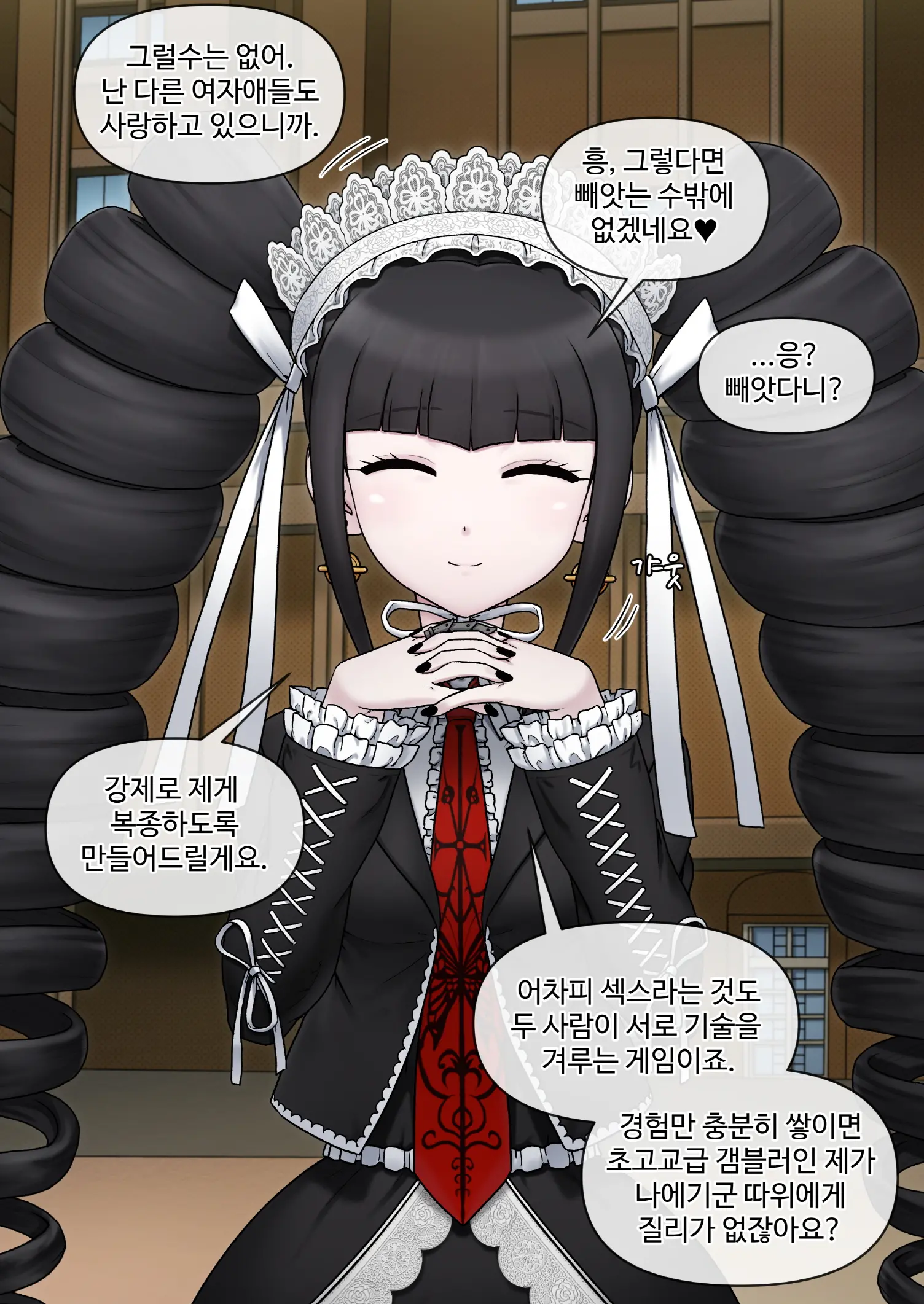 웹툰 이미지 226