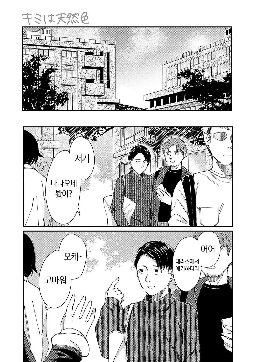 웹툰 이미지 189