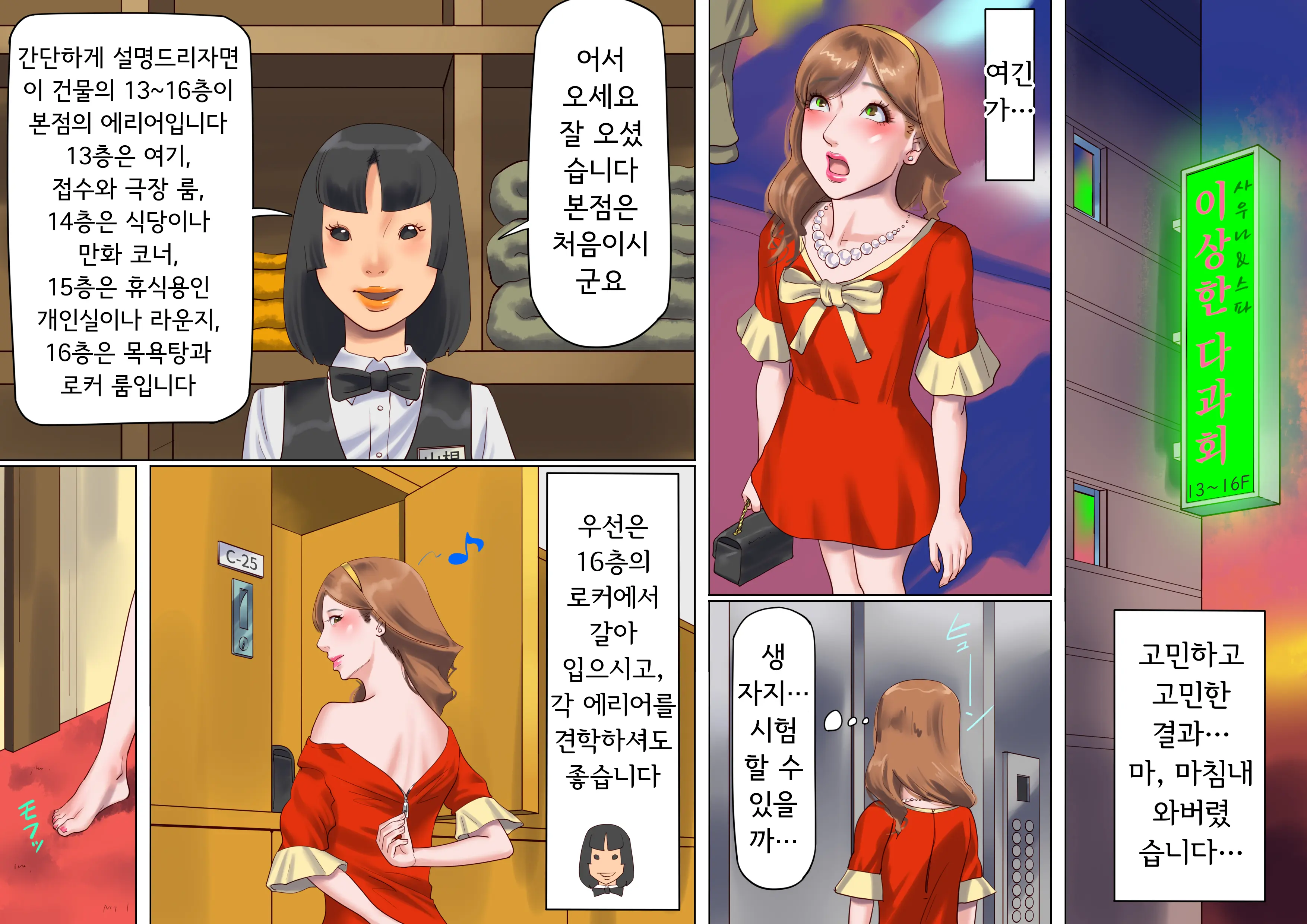 웹툰 이미지 22