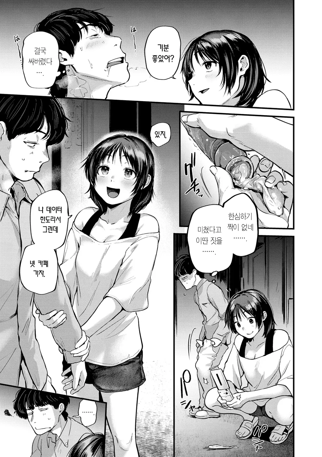 웹툰 이미지 143