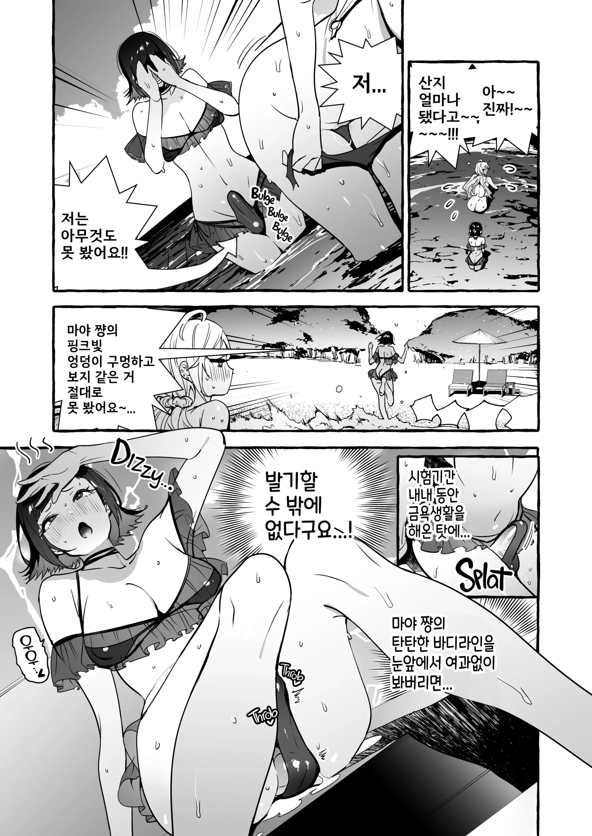 웹툰 이미지 8