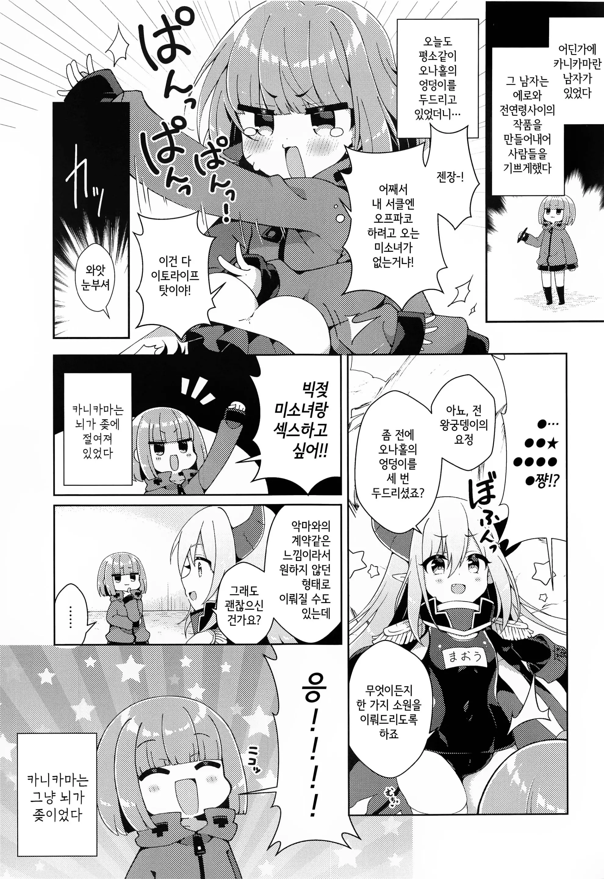 웹툰 이미지 1