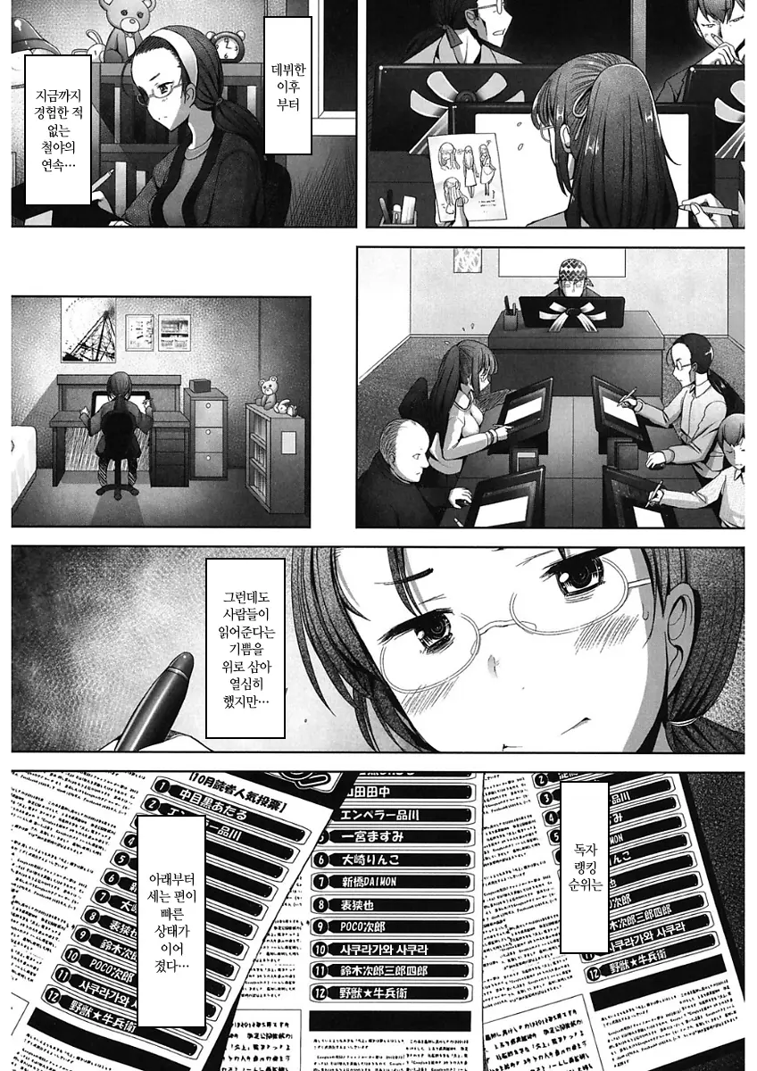 웹툰 이미지 162